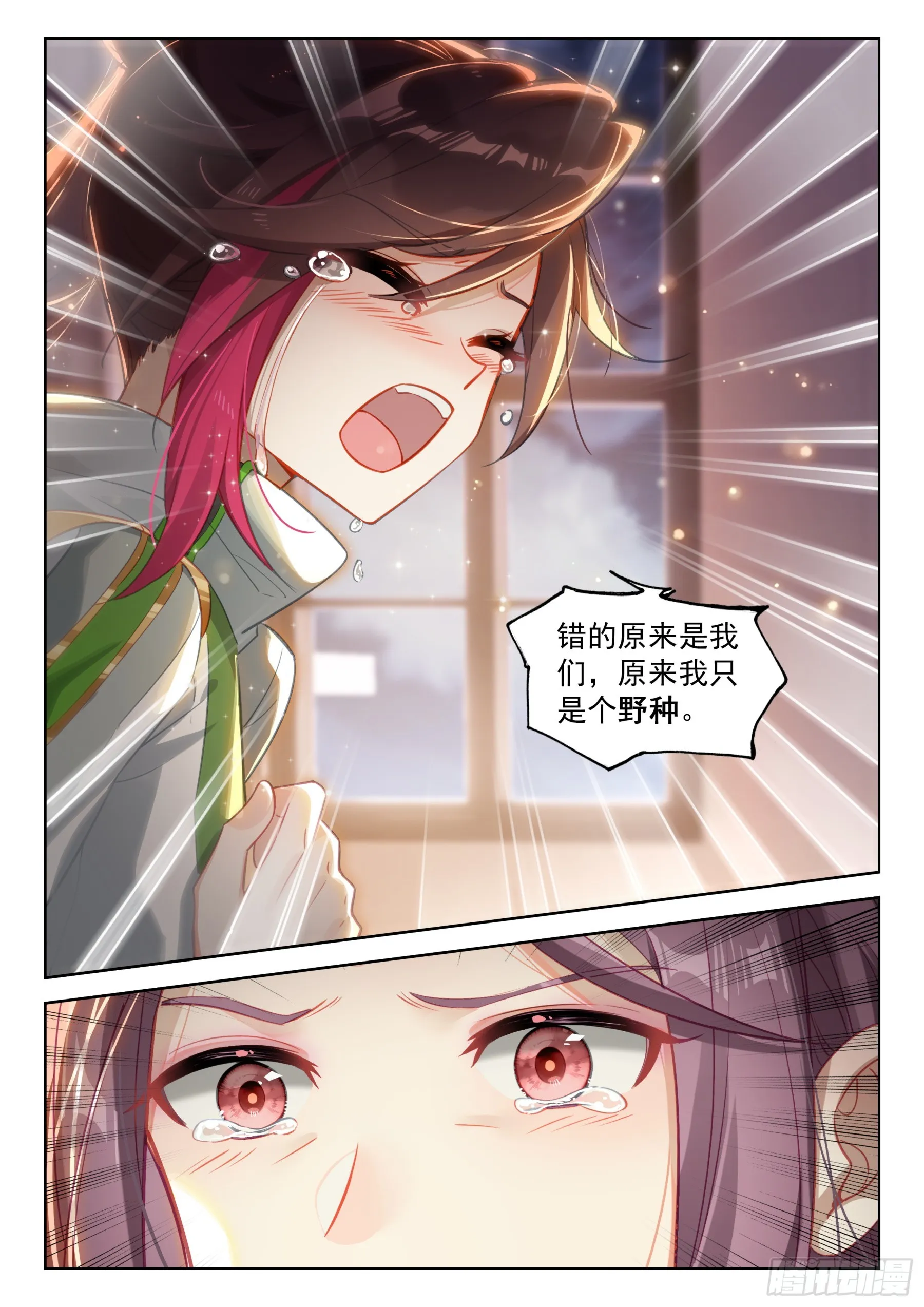 这是真的么 第14页