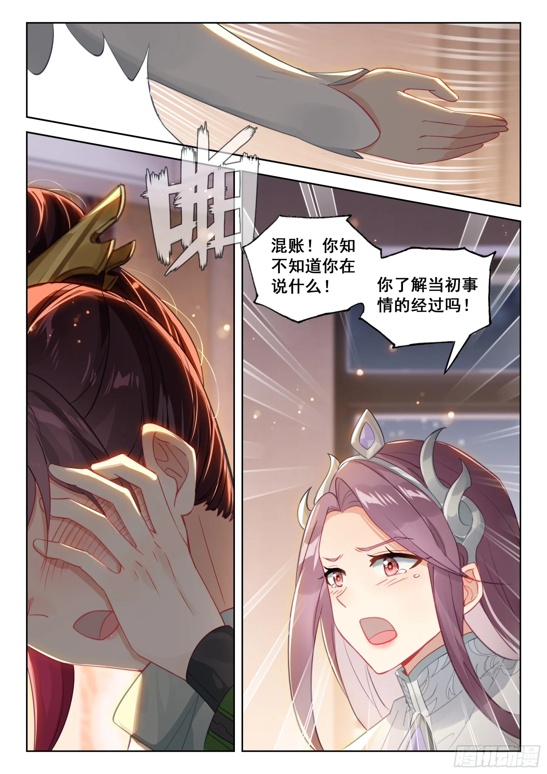 这是真的么 第15页