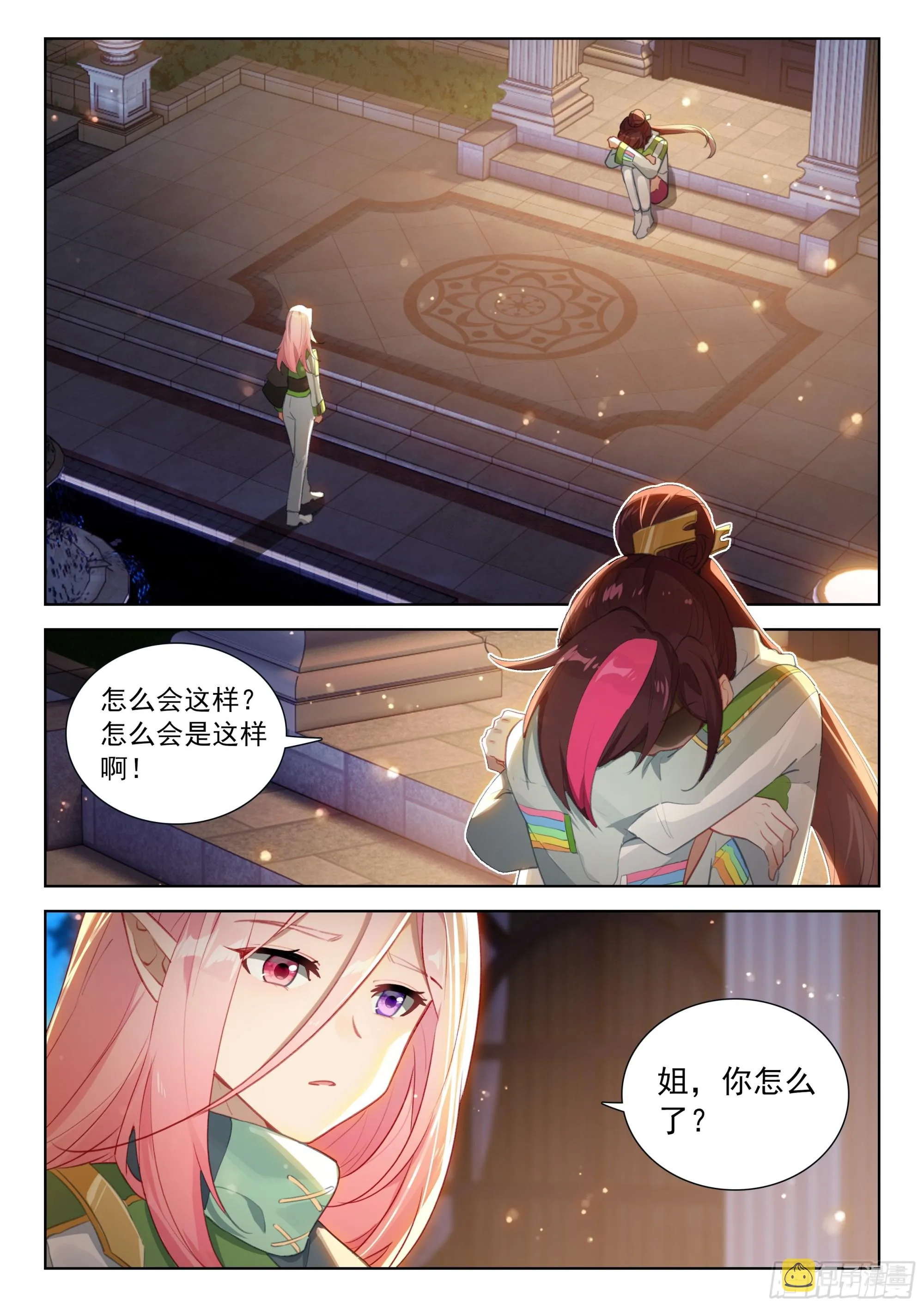 唐雨格的亲生父亲 第2页