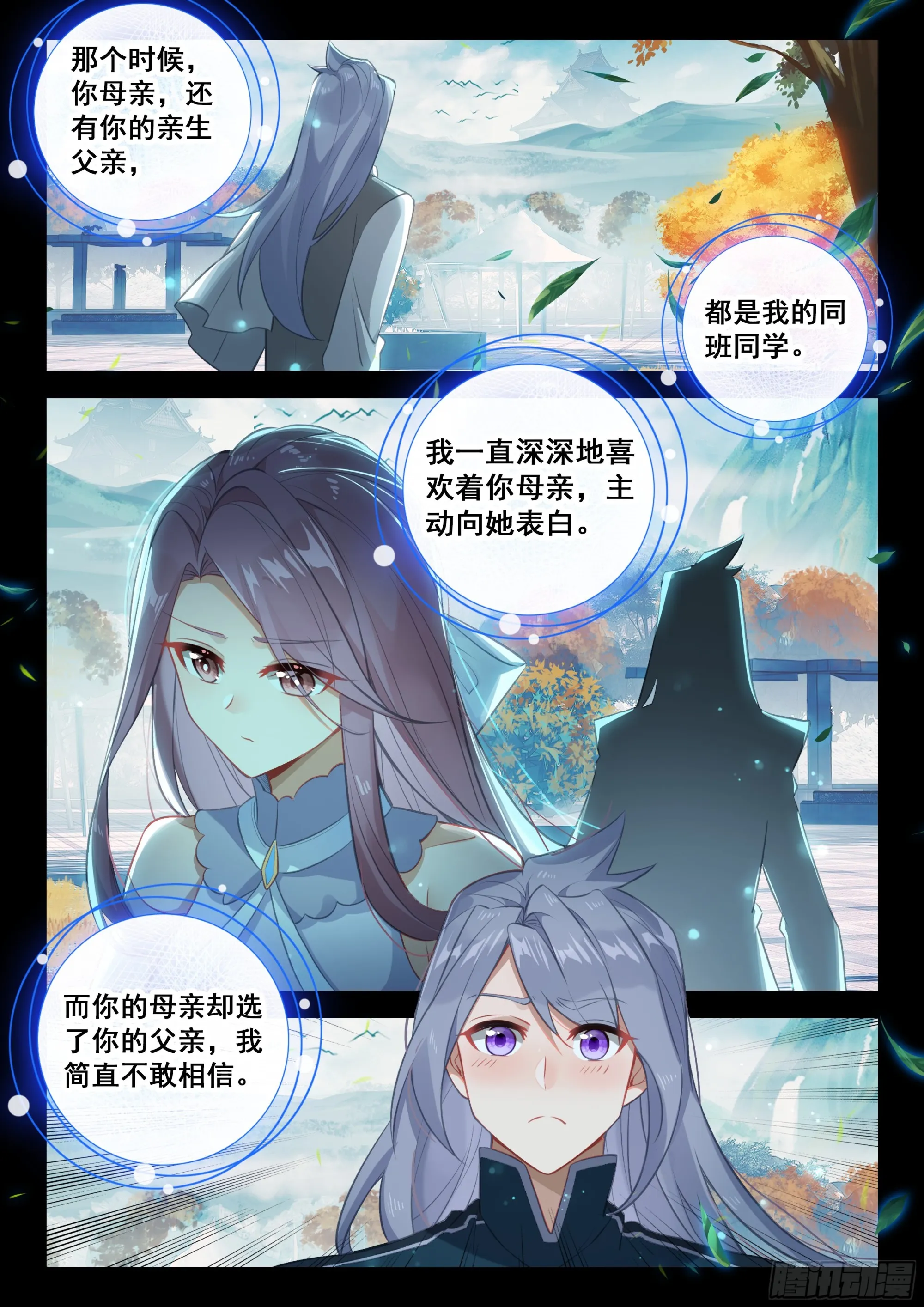 唐雨格的亲生父亲 第6页