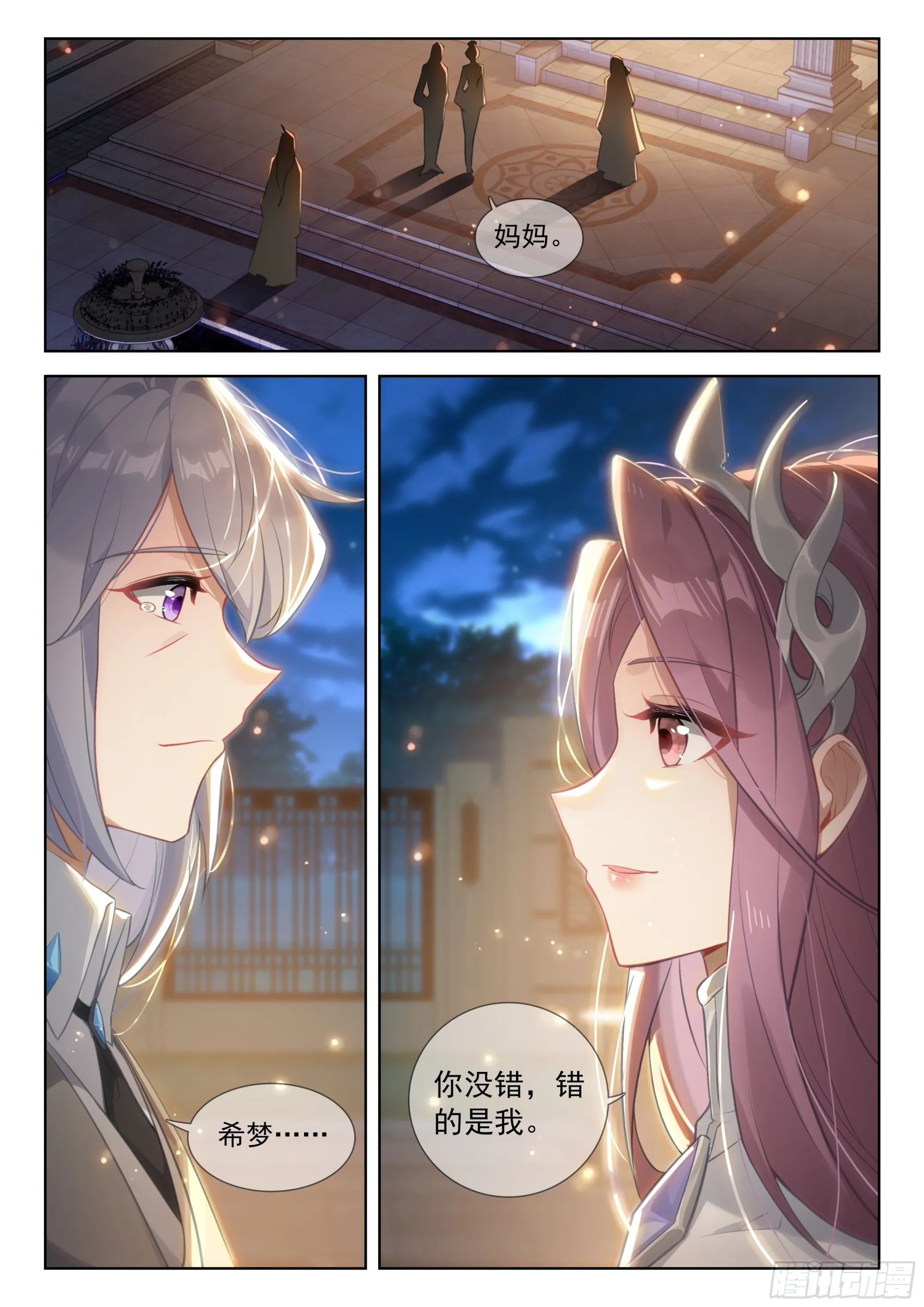 唐雨格的亲生父亲 第9页