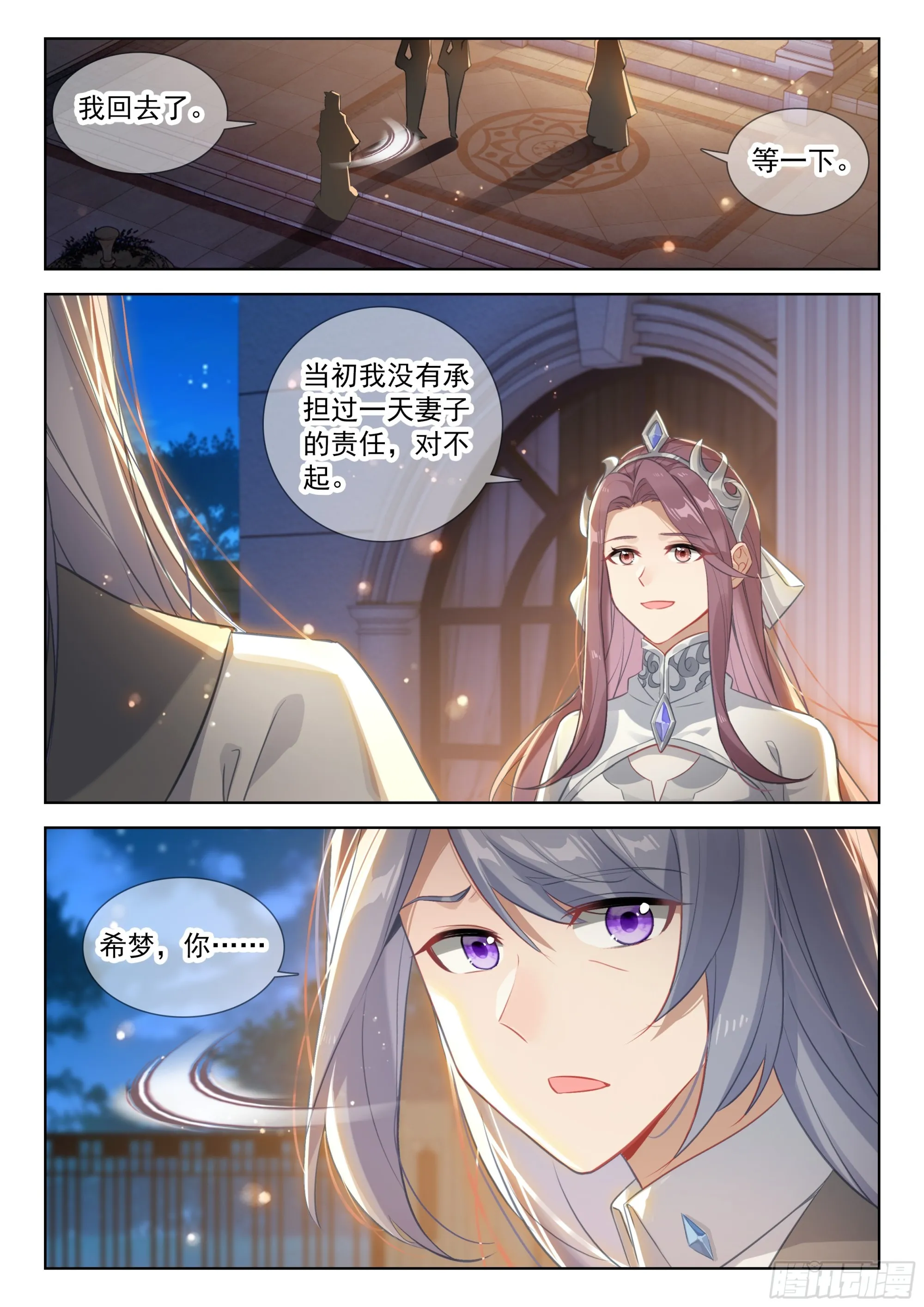 唐雨格的亲生父亲 第10页