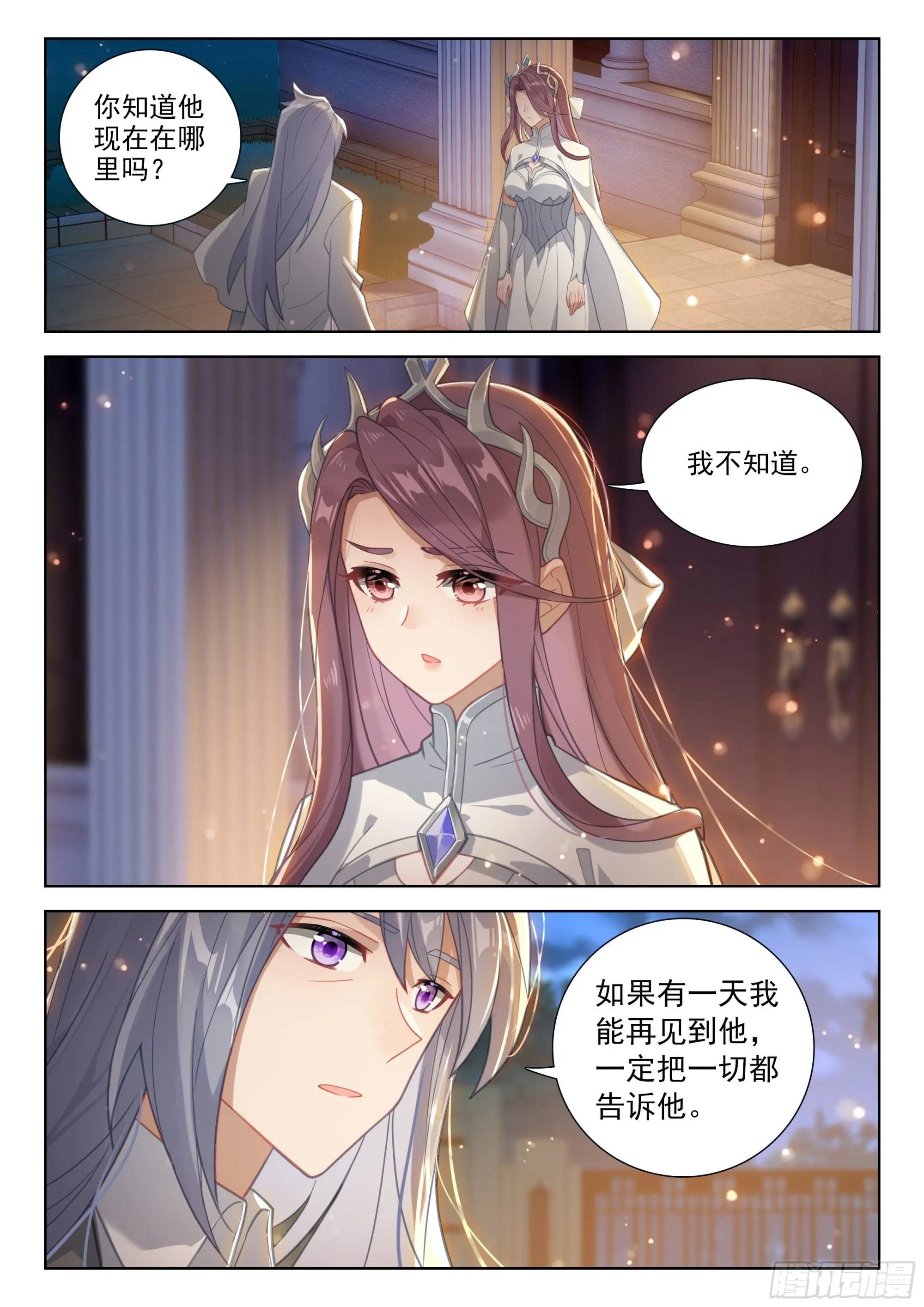 唐雨格的亲生父亲 第11页