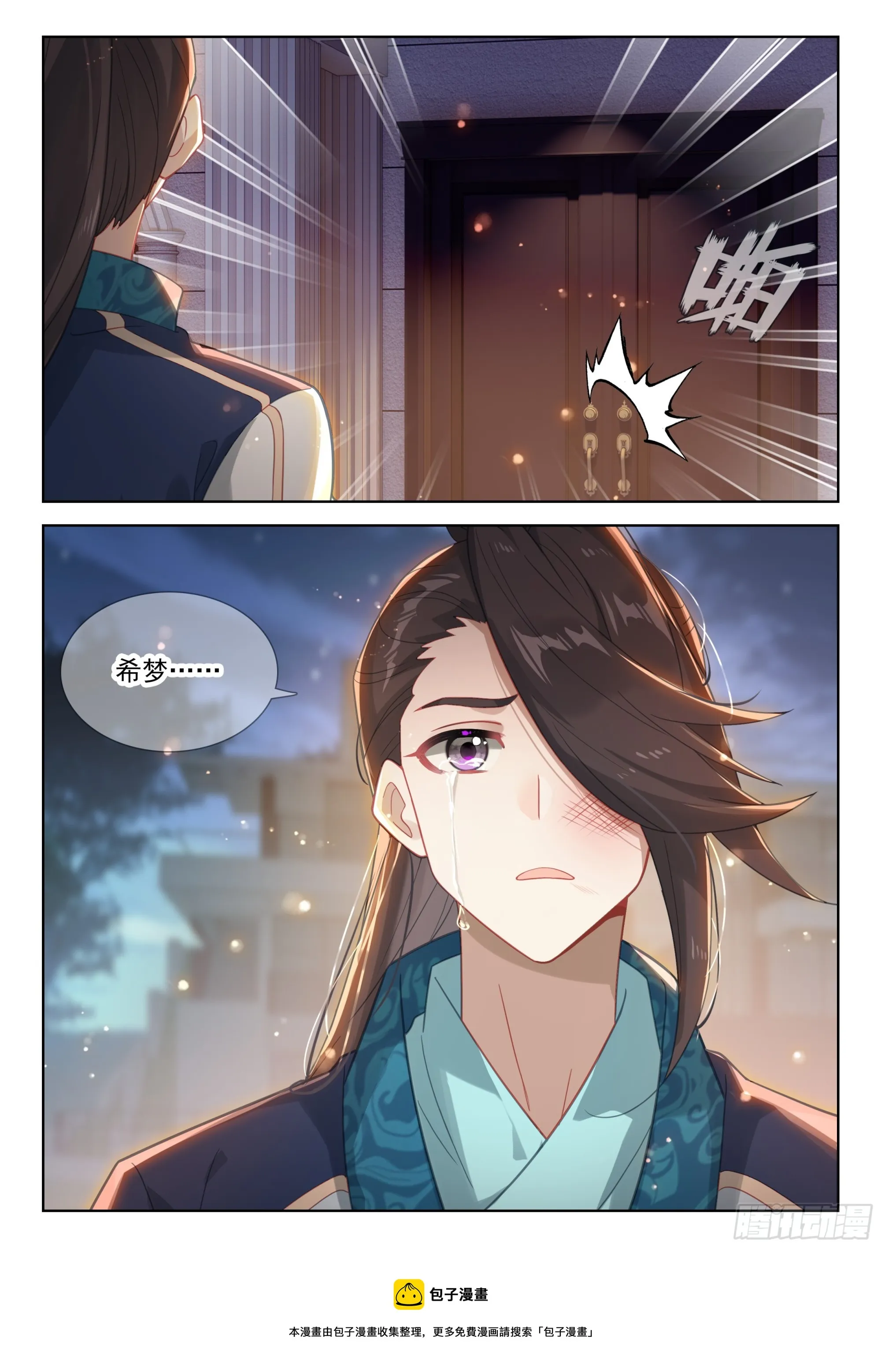 唐雨格的亲生父亲 第17页