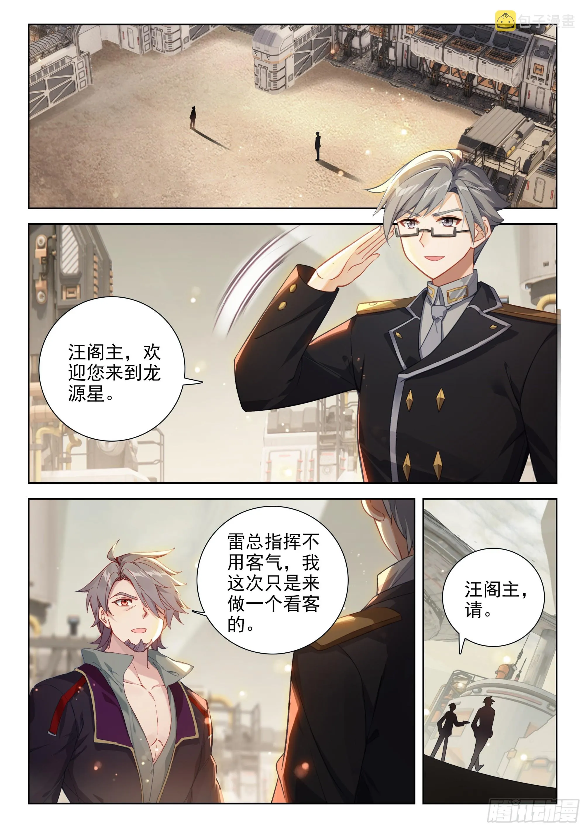 巨大的收获 第2页