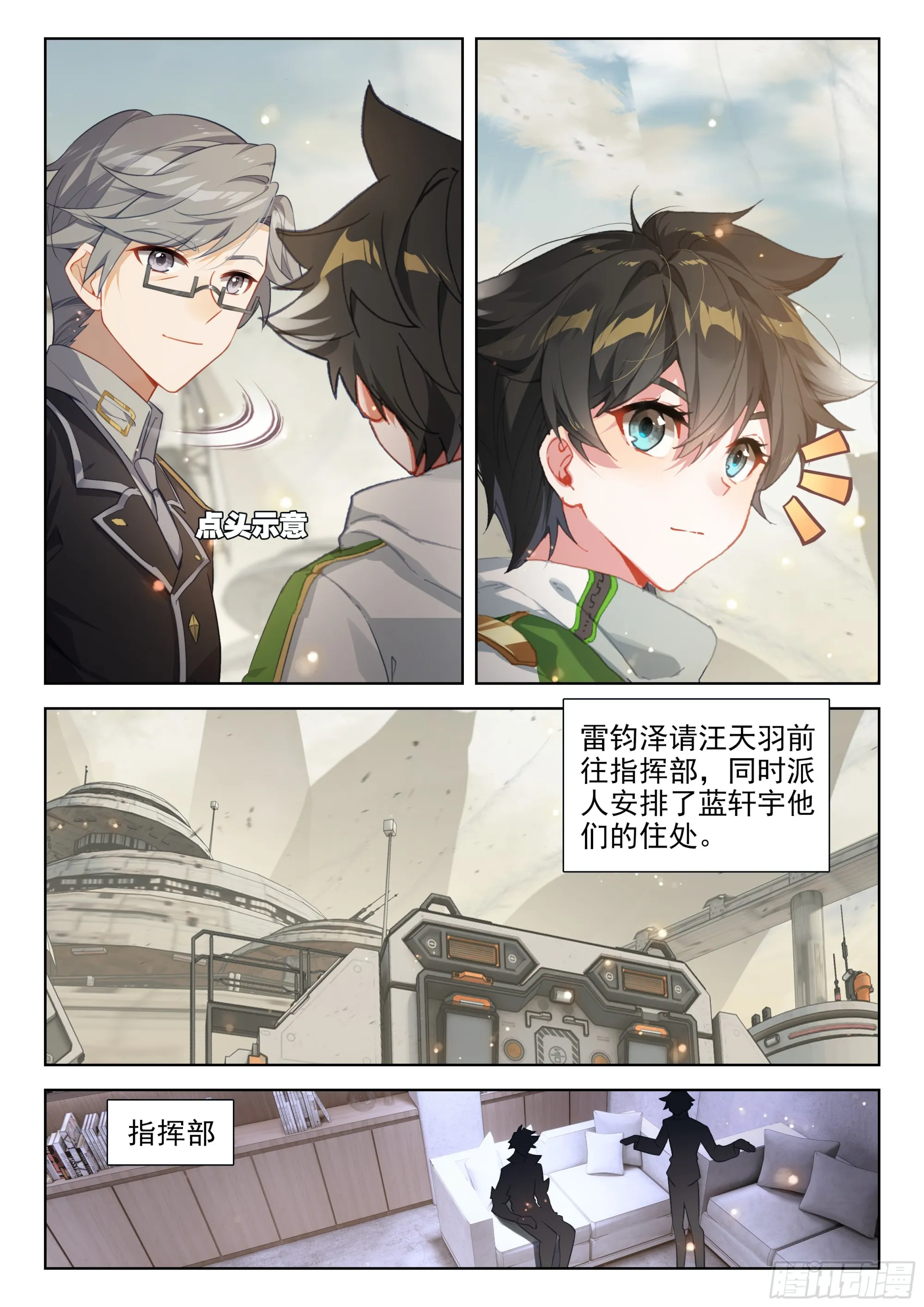 巨大的收获 第3页