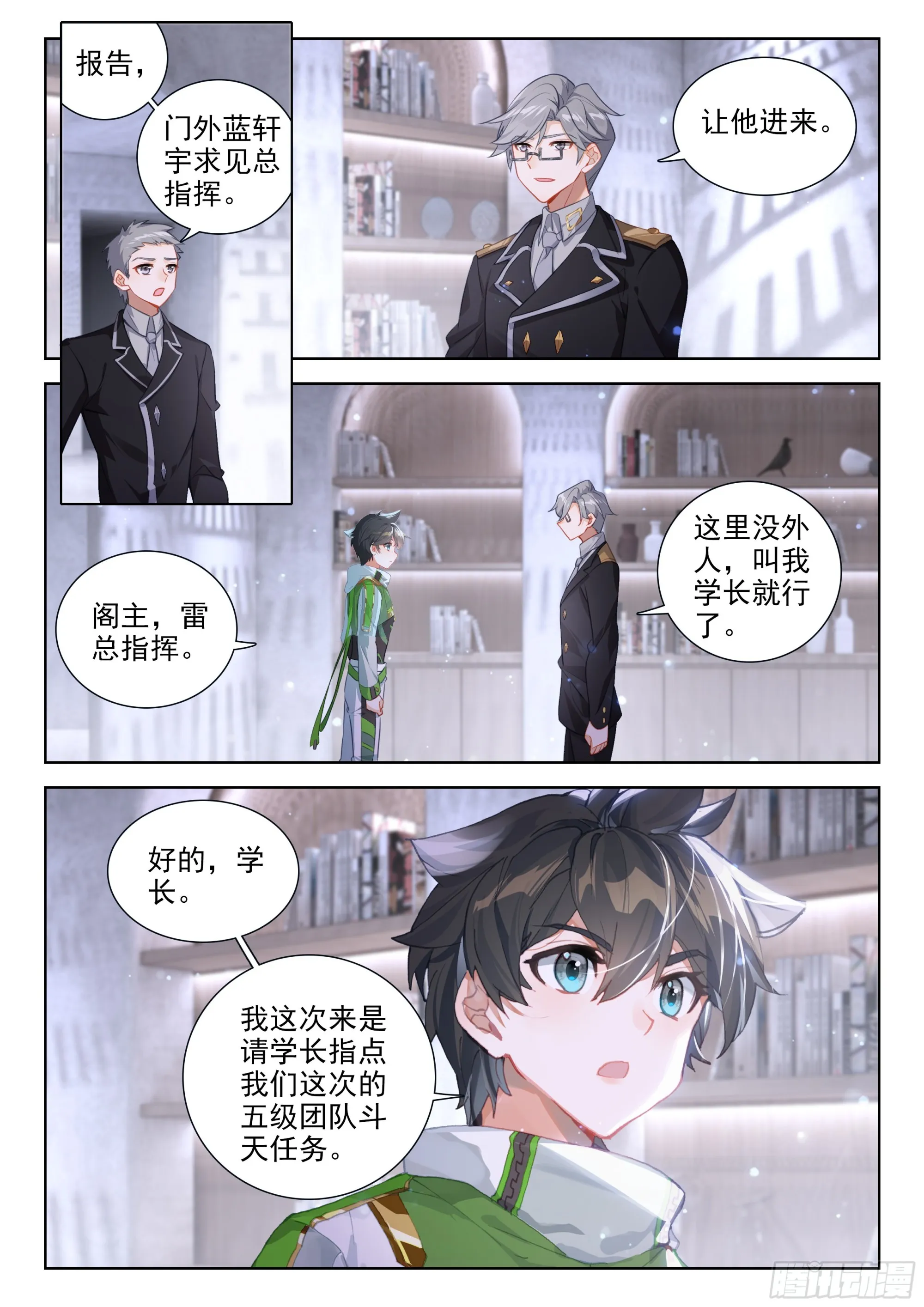 巨大的收获 第4页