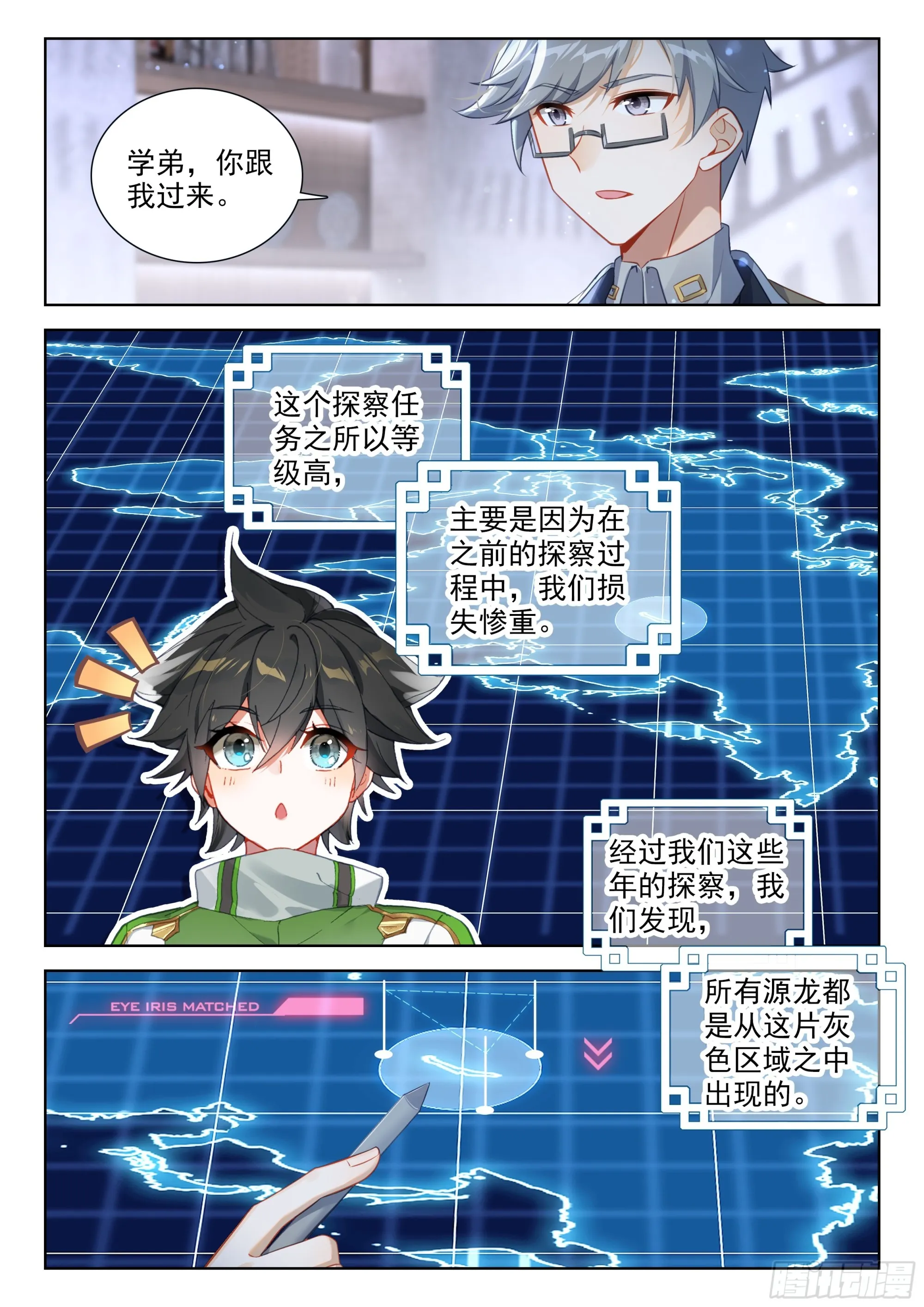 巨大的收获 第5页