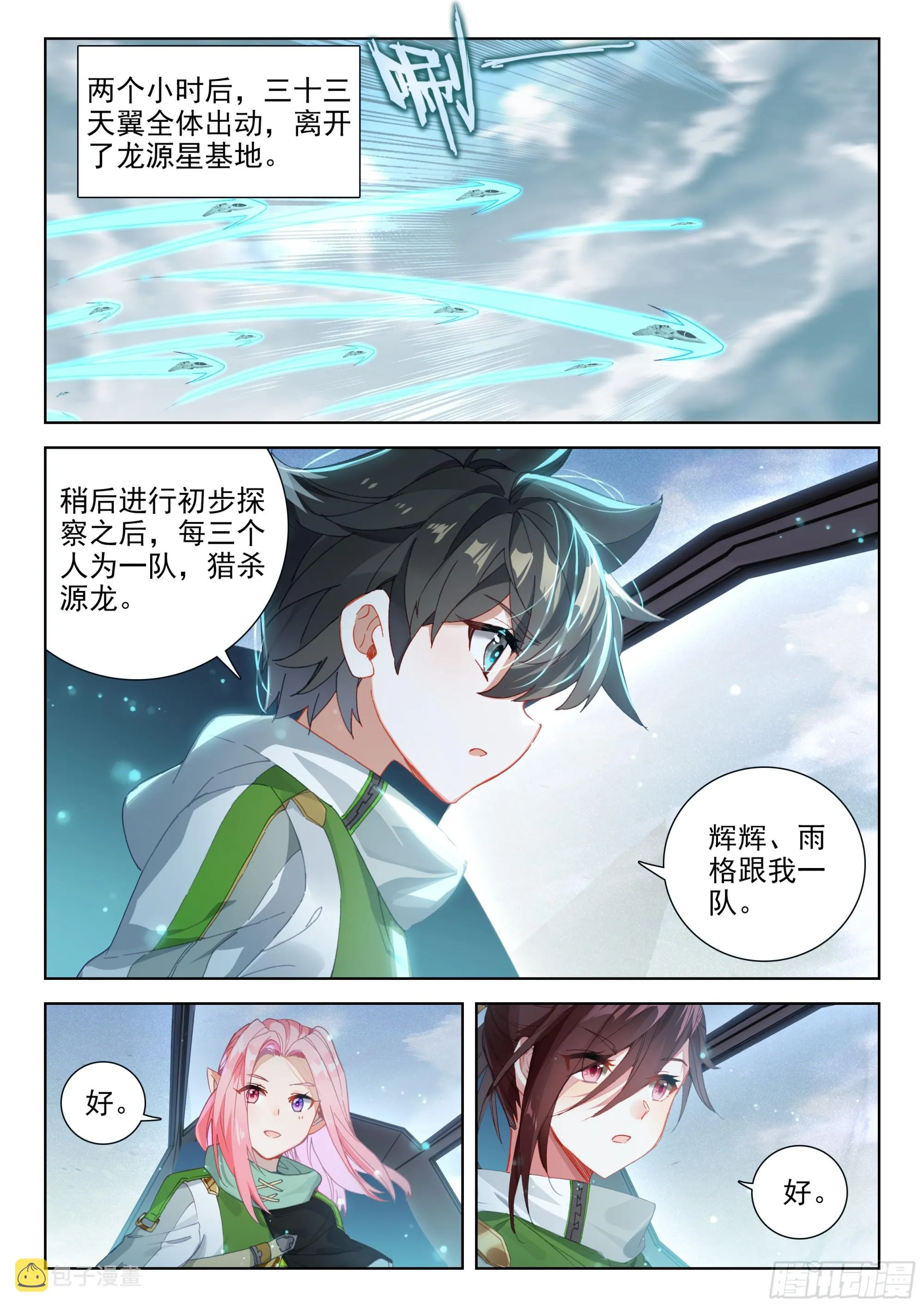 巨大的收获 第8页