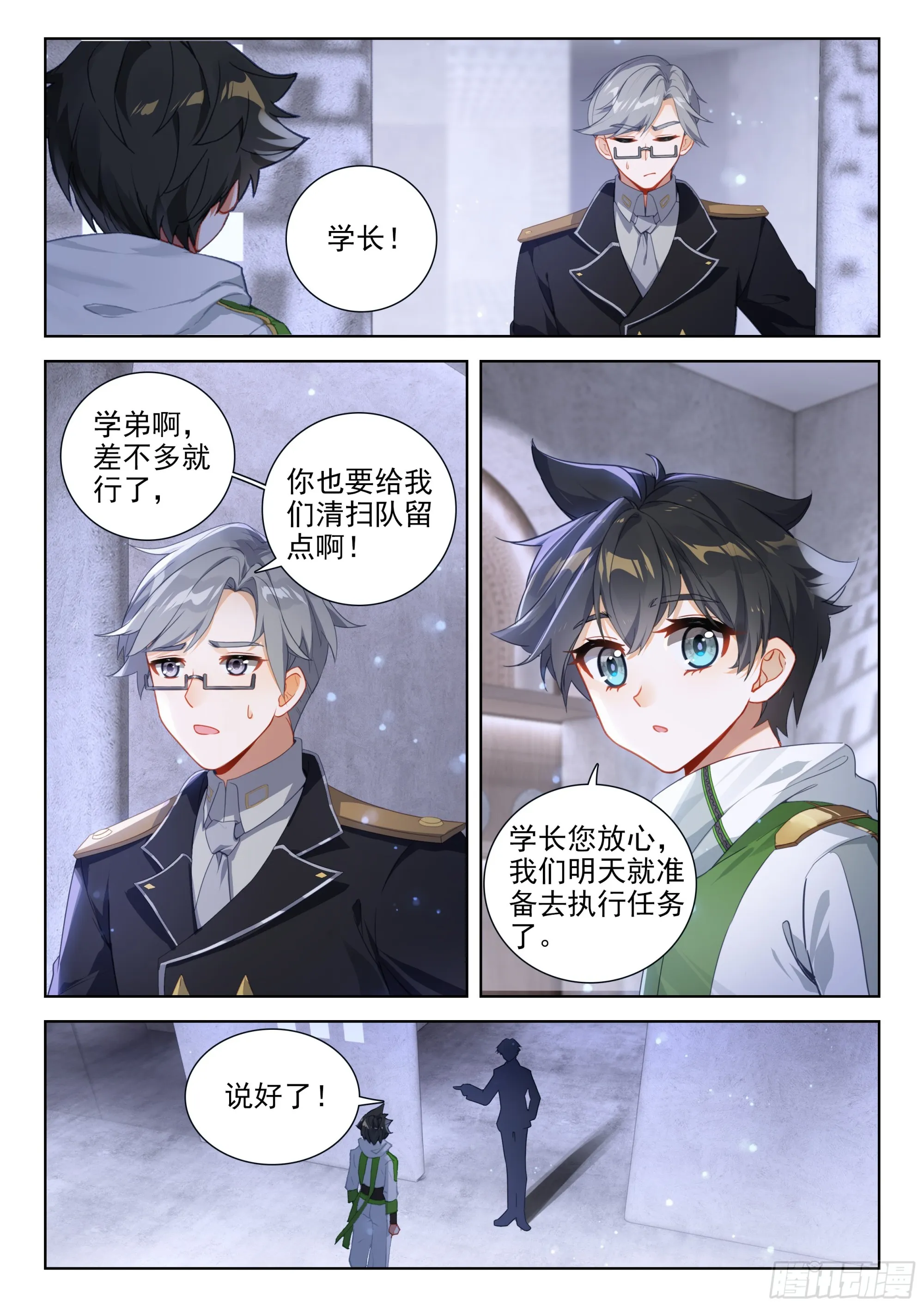 巨大的收获 第13页