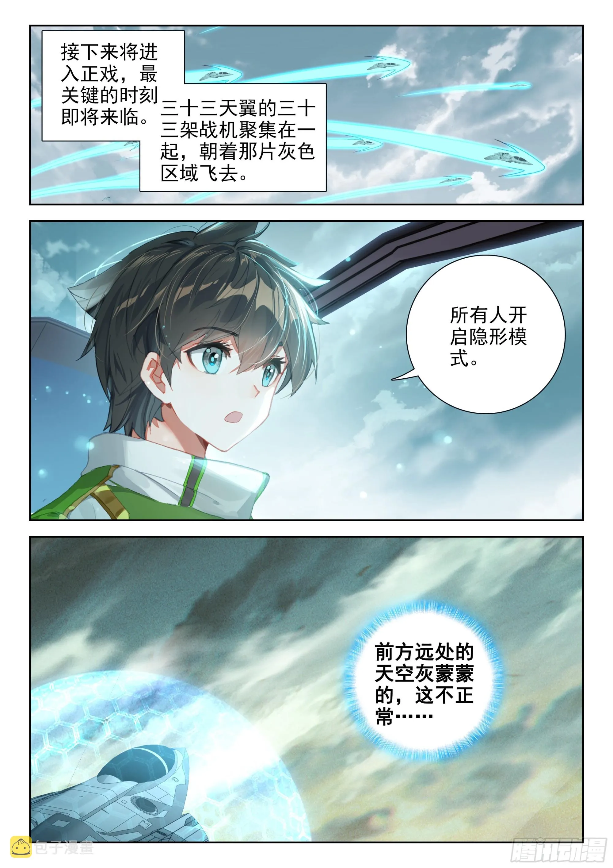 巨大的收获 第14页