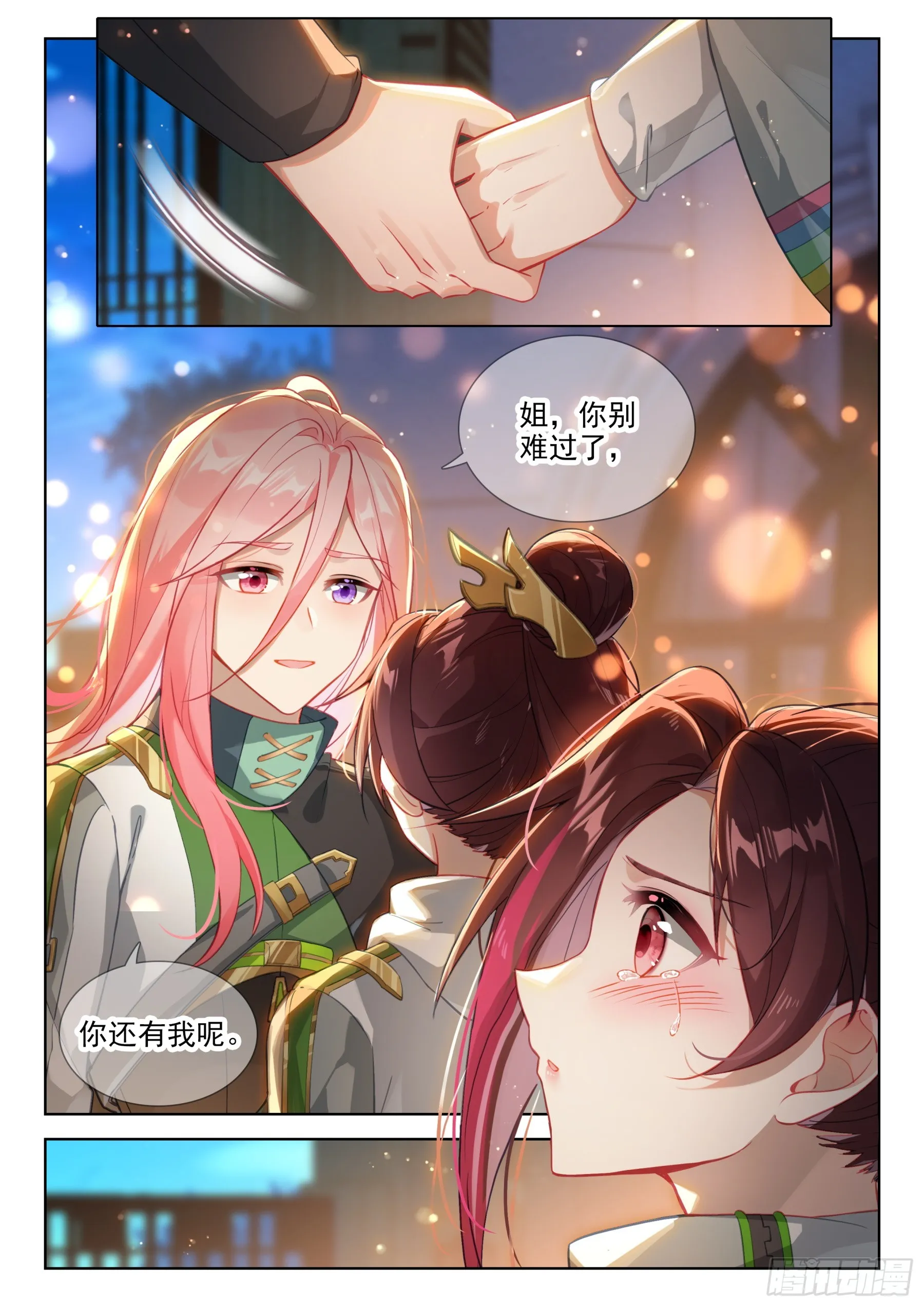 龙源星，我们又回来了 第4页