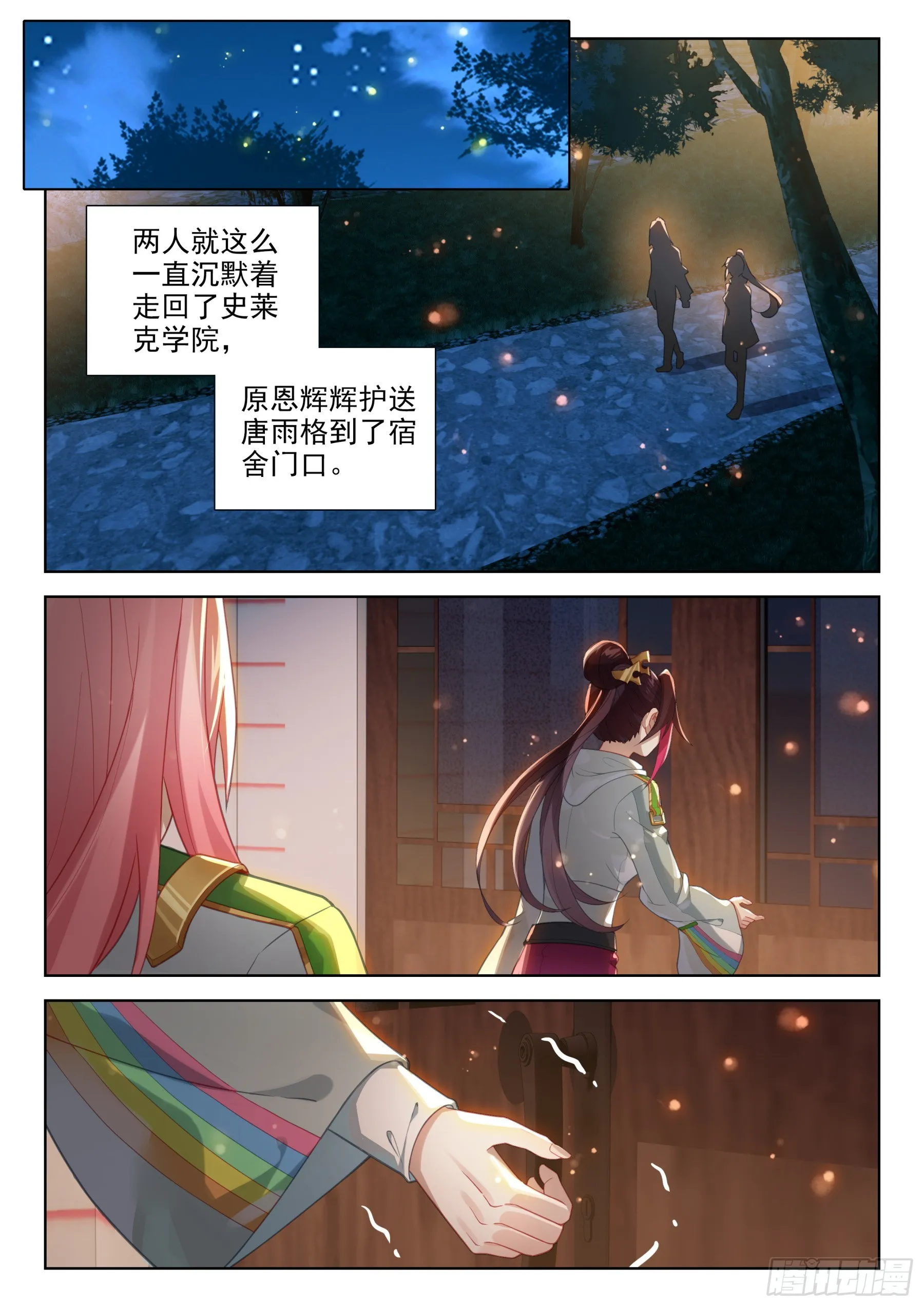 龙源星，我们又回来了 第6页