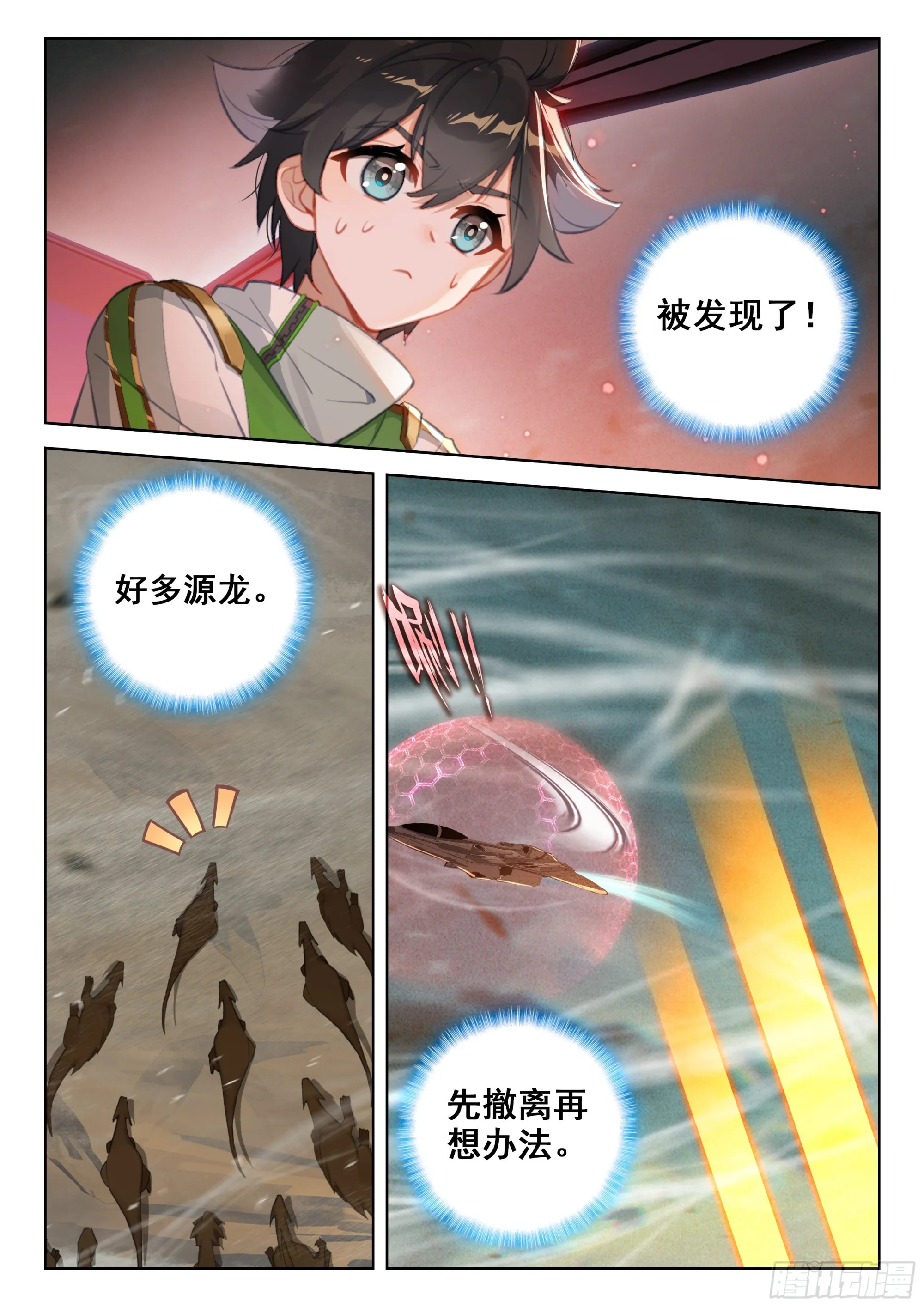 惊天大阴谋 第3页