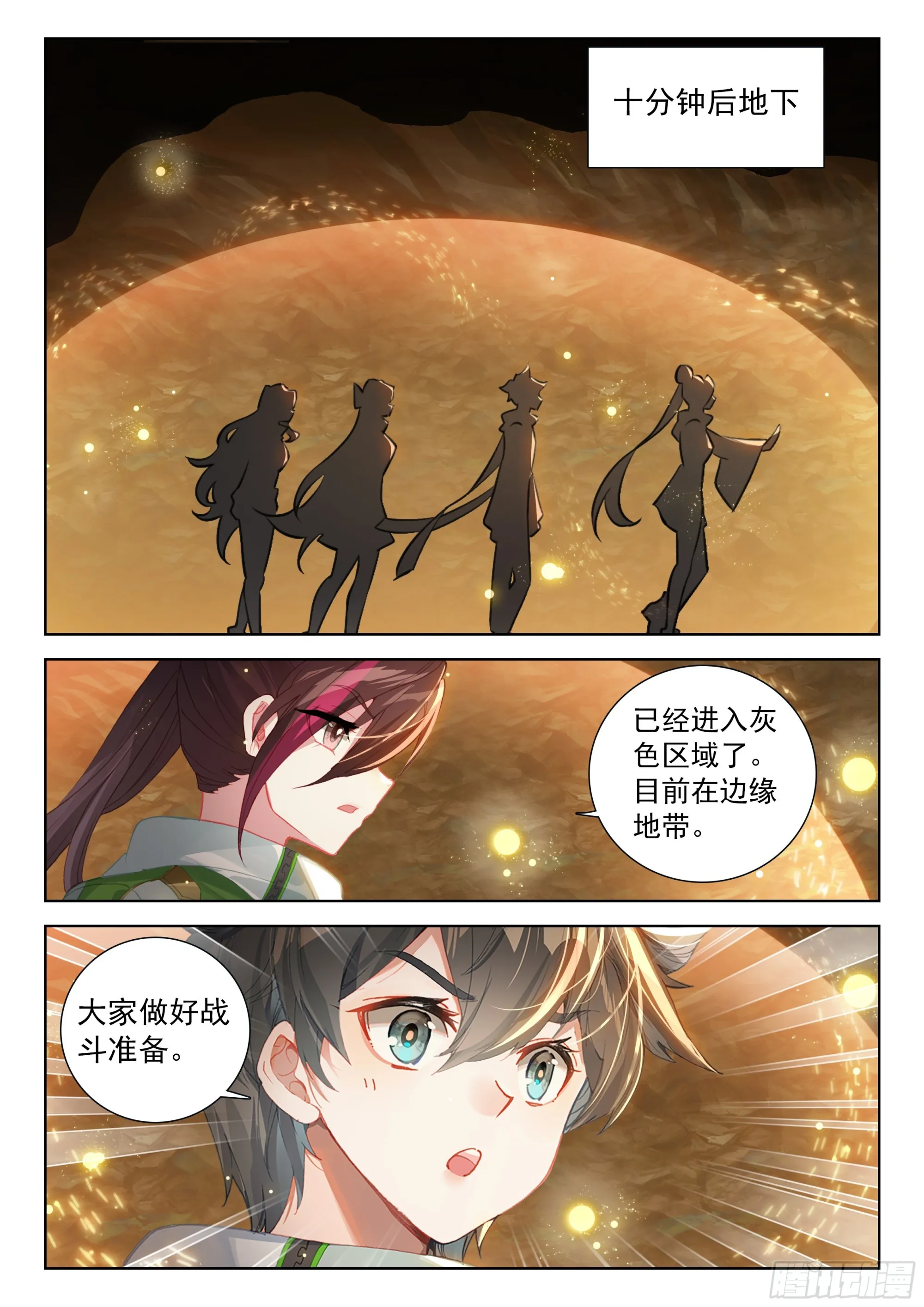 惊天大阴谋 第7页