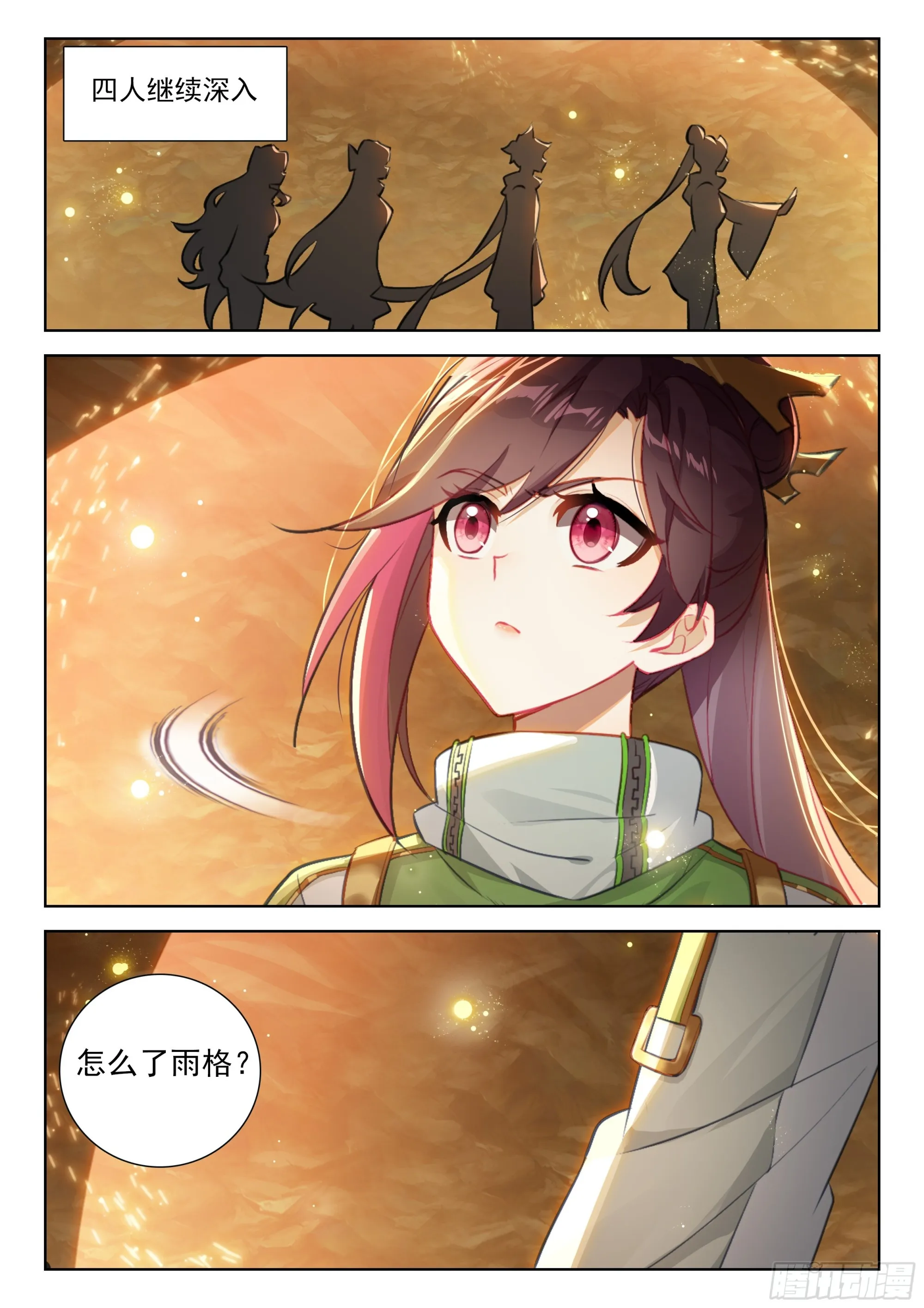 惊天大阴谋 第9页