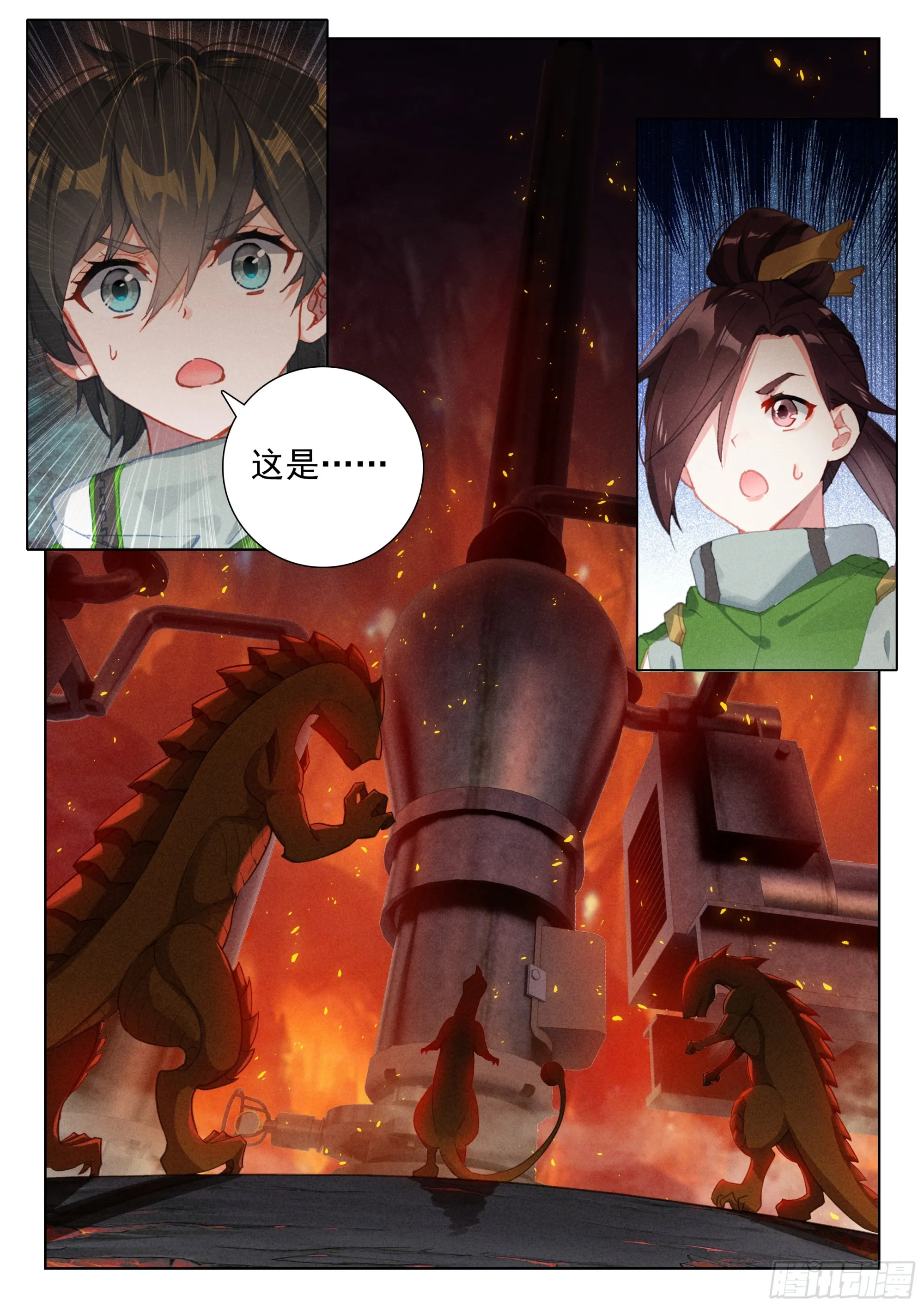惊天大阴谋 第13页