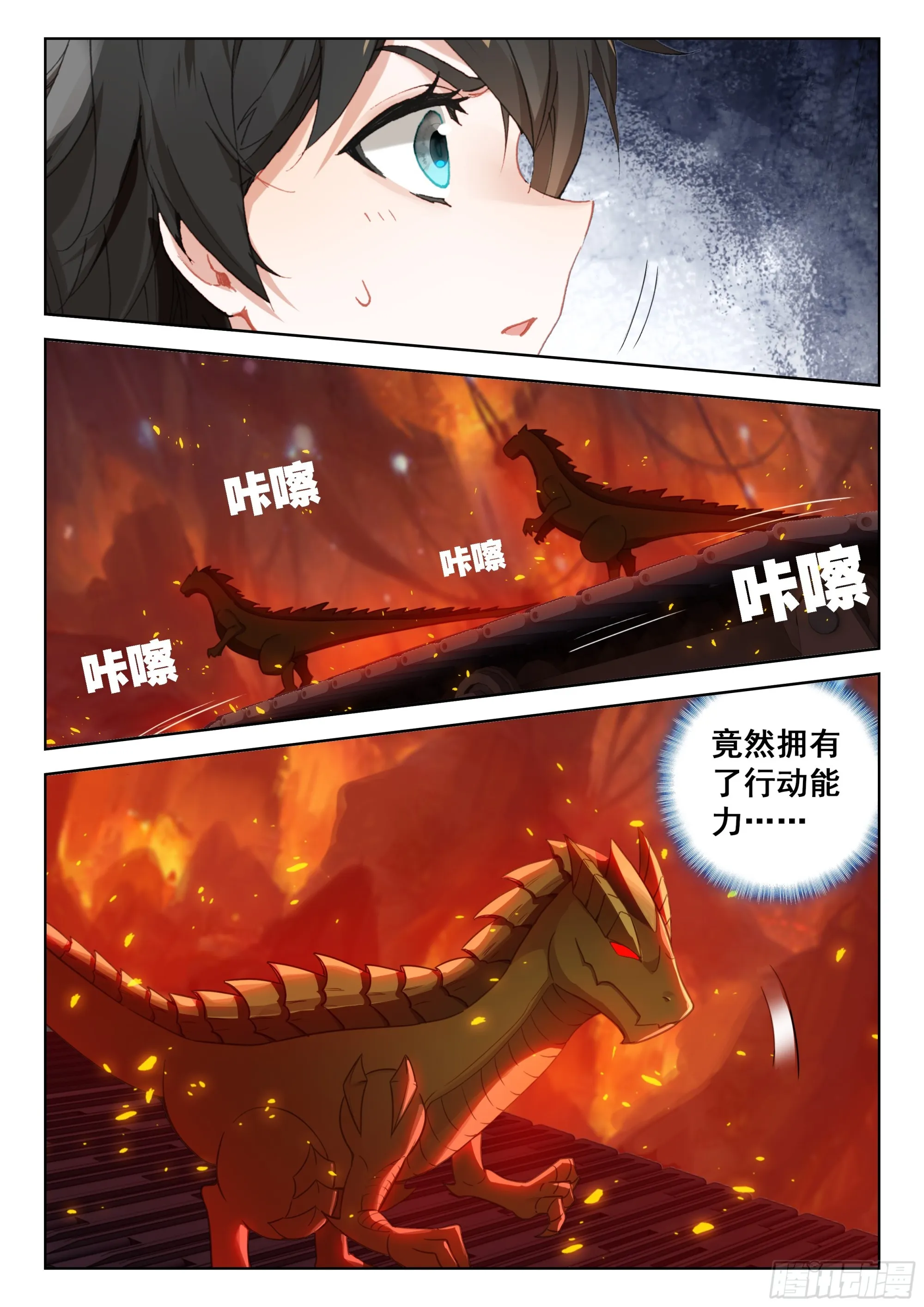 惊天大阴谋 第15页