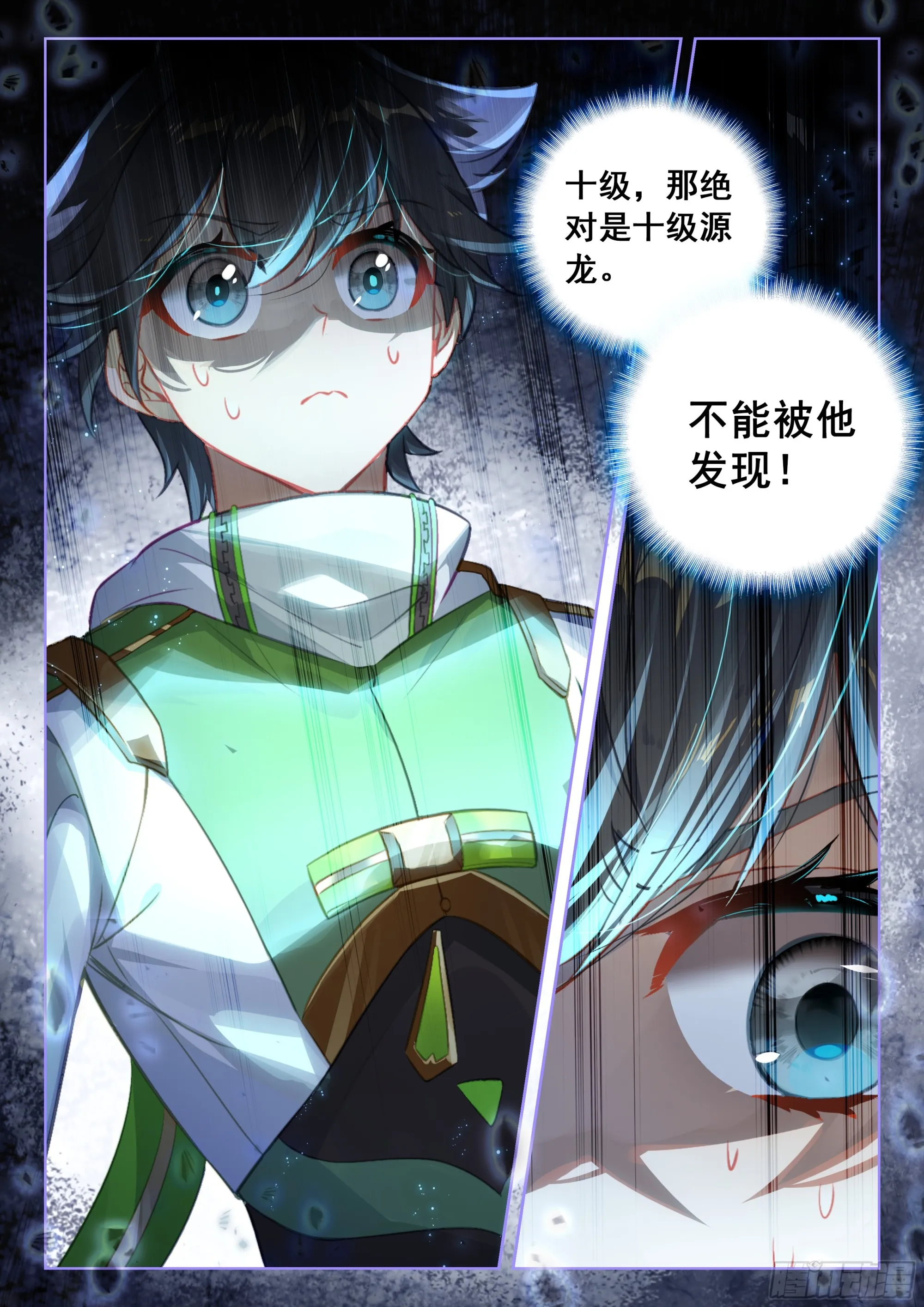 惊天大阴谋 第17页