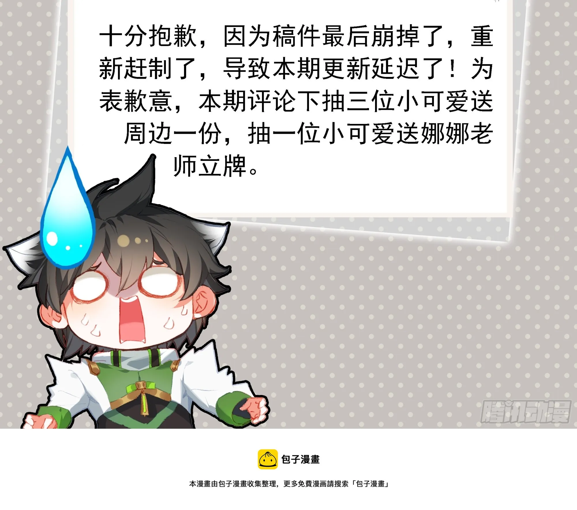 惊天大阴谋 第18页