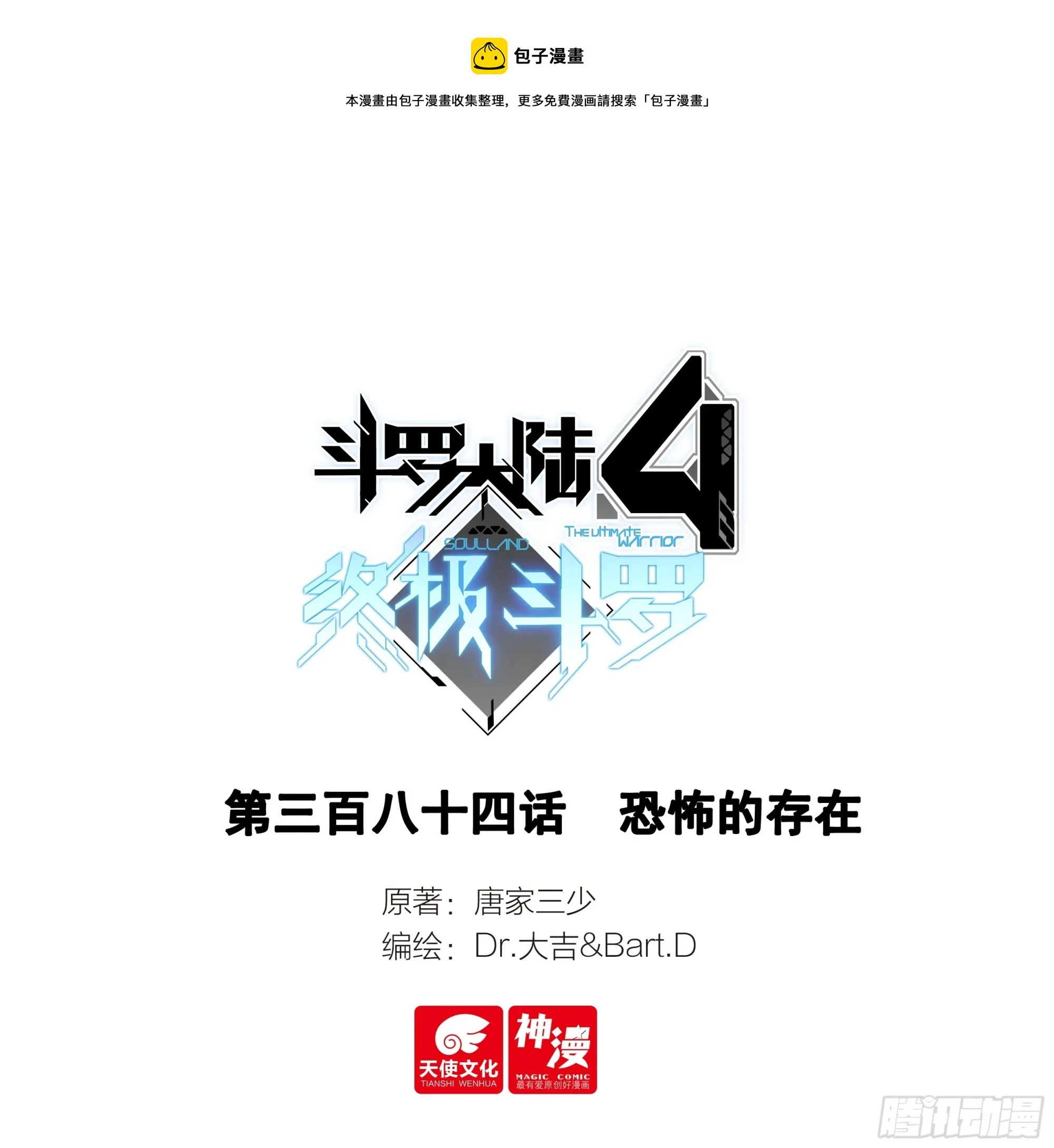 恐怖存在 第1页