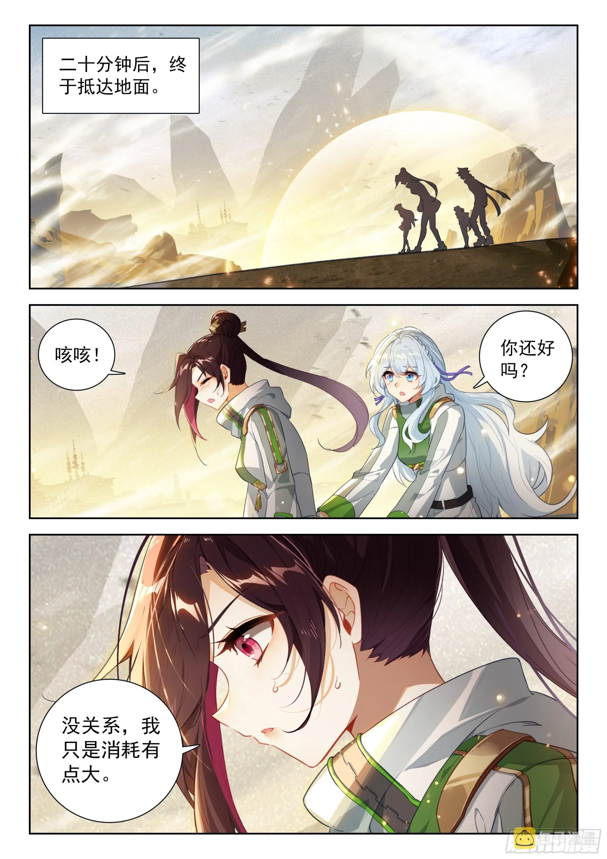 恐怖存在 第3页