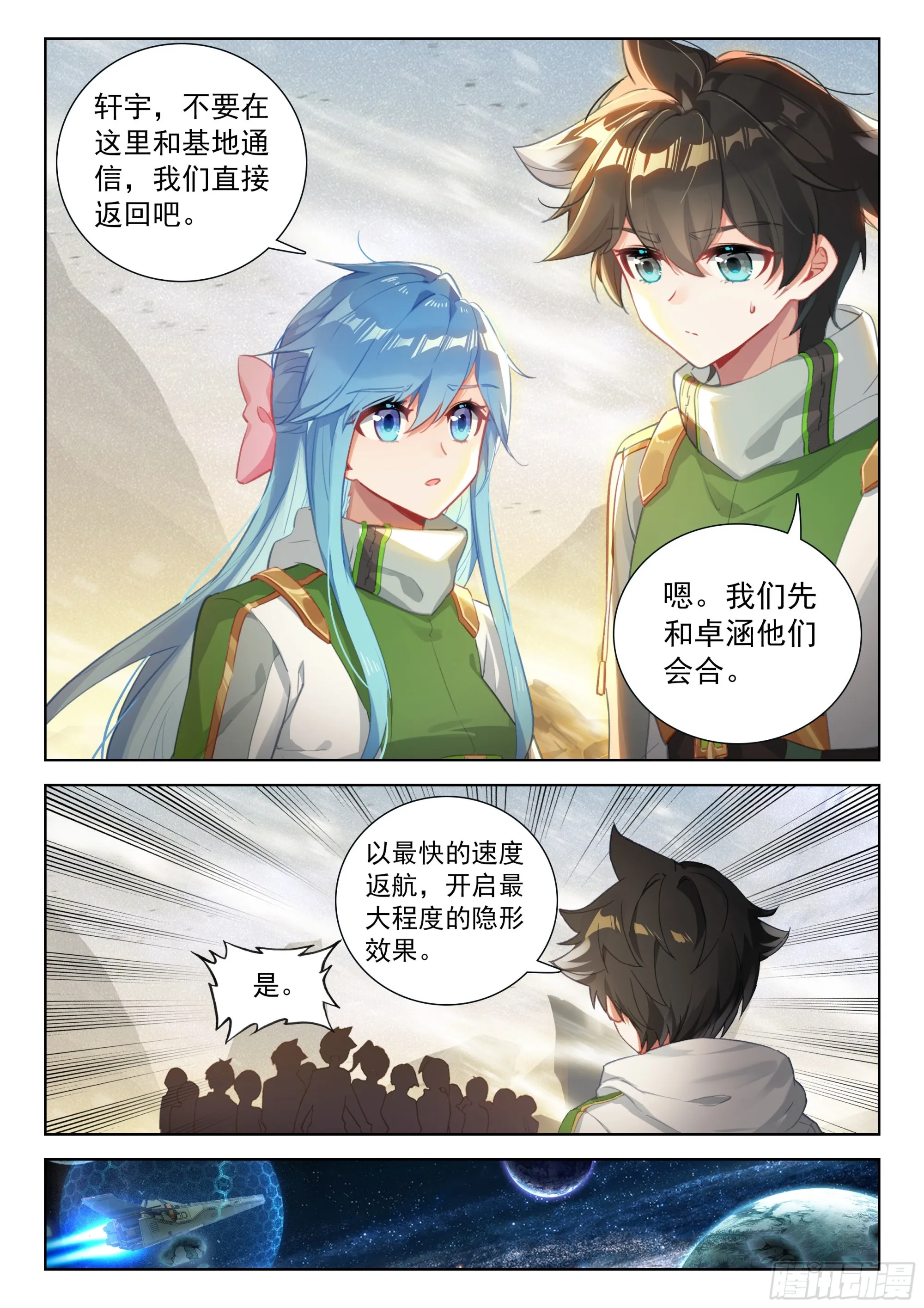 恐怖存在 第4页