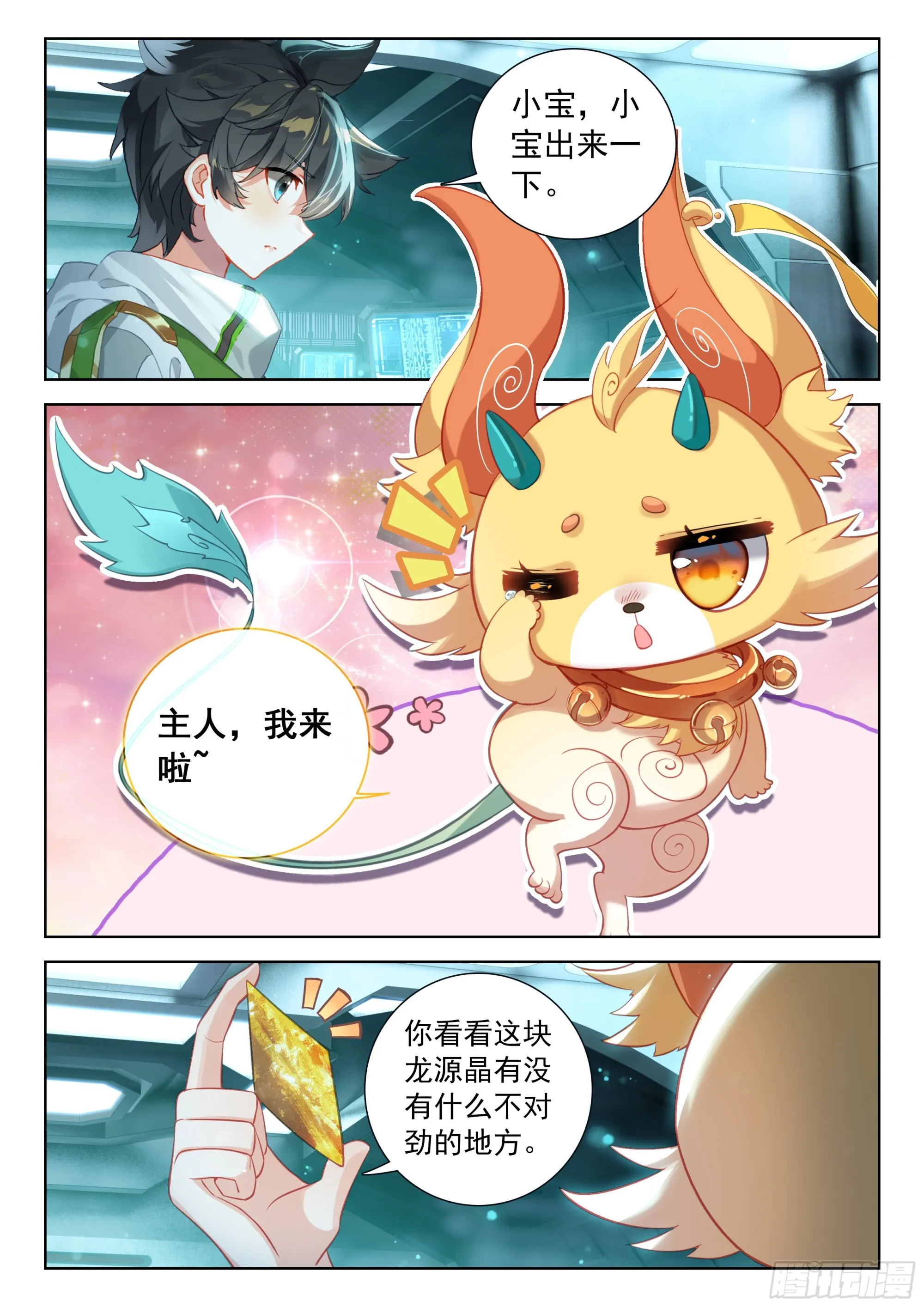 恐怖存在 第5页