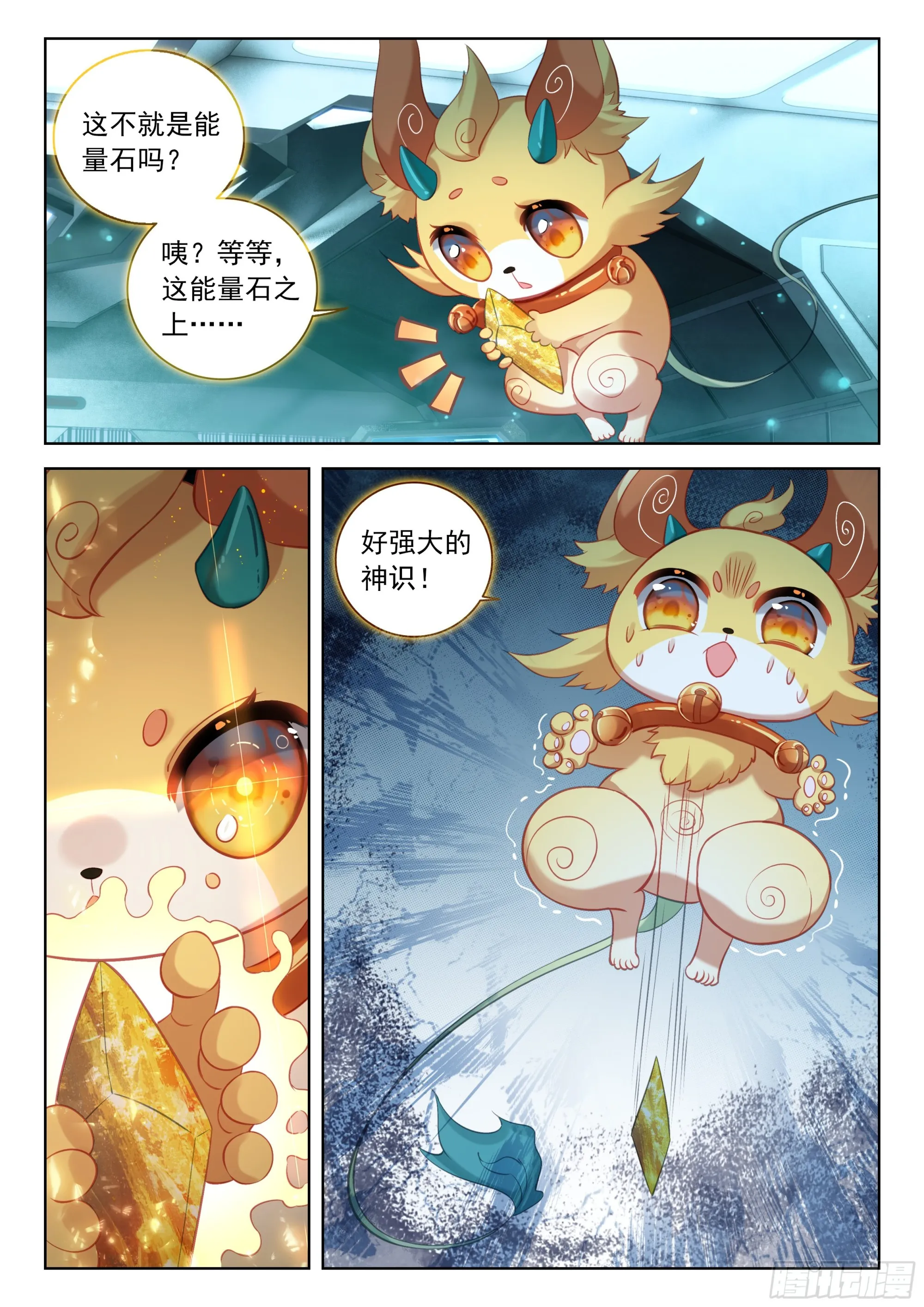 恐怖存在 第6页