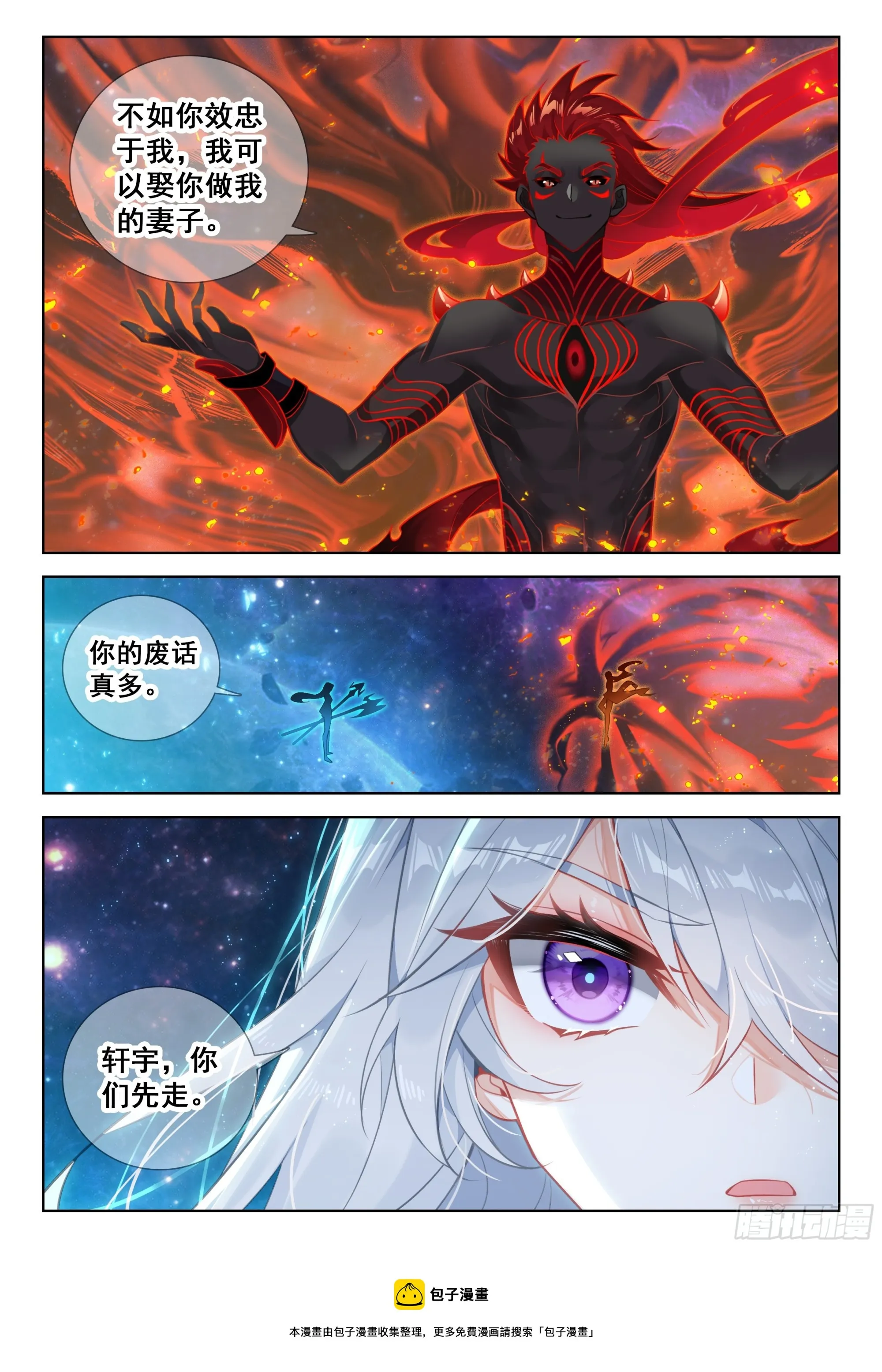 恐怖存在 第17页