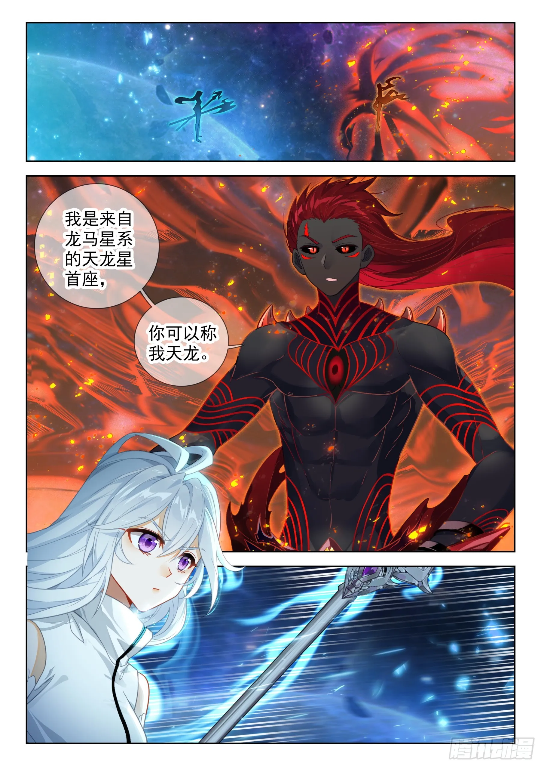 天龙人 第2页