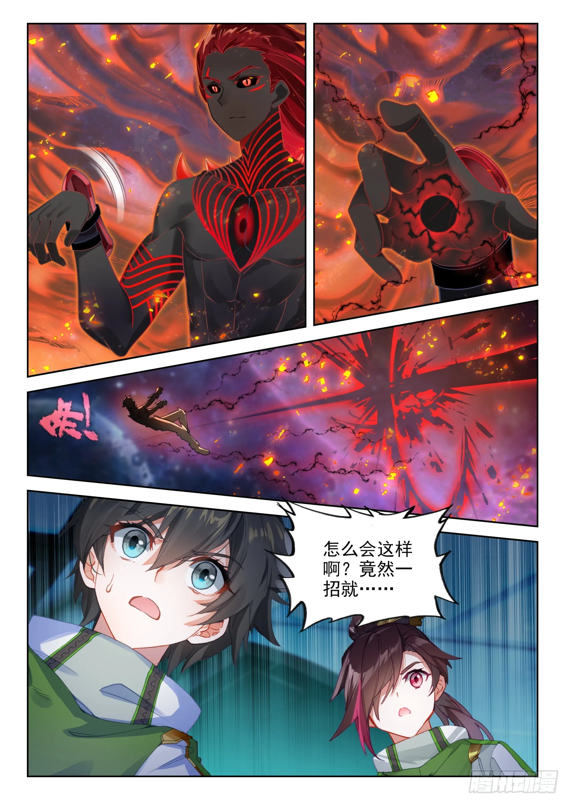 天龙人 第6页