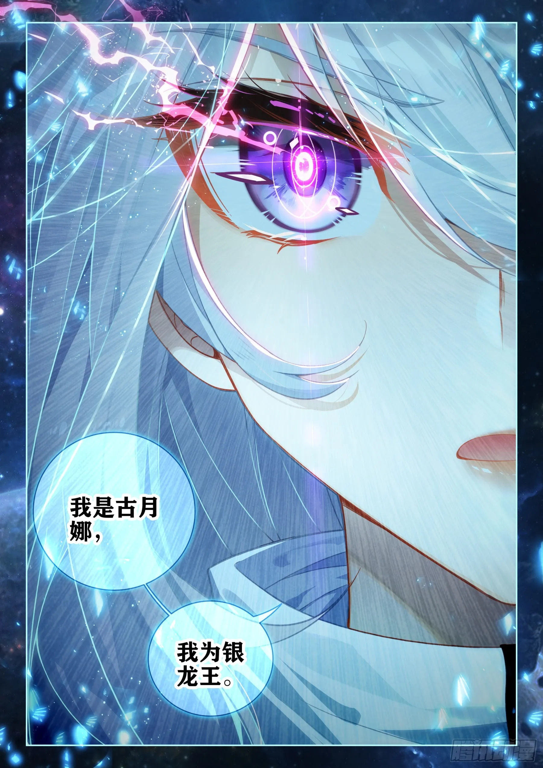 天龙人 第12页