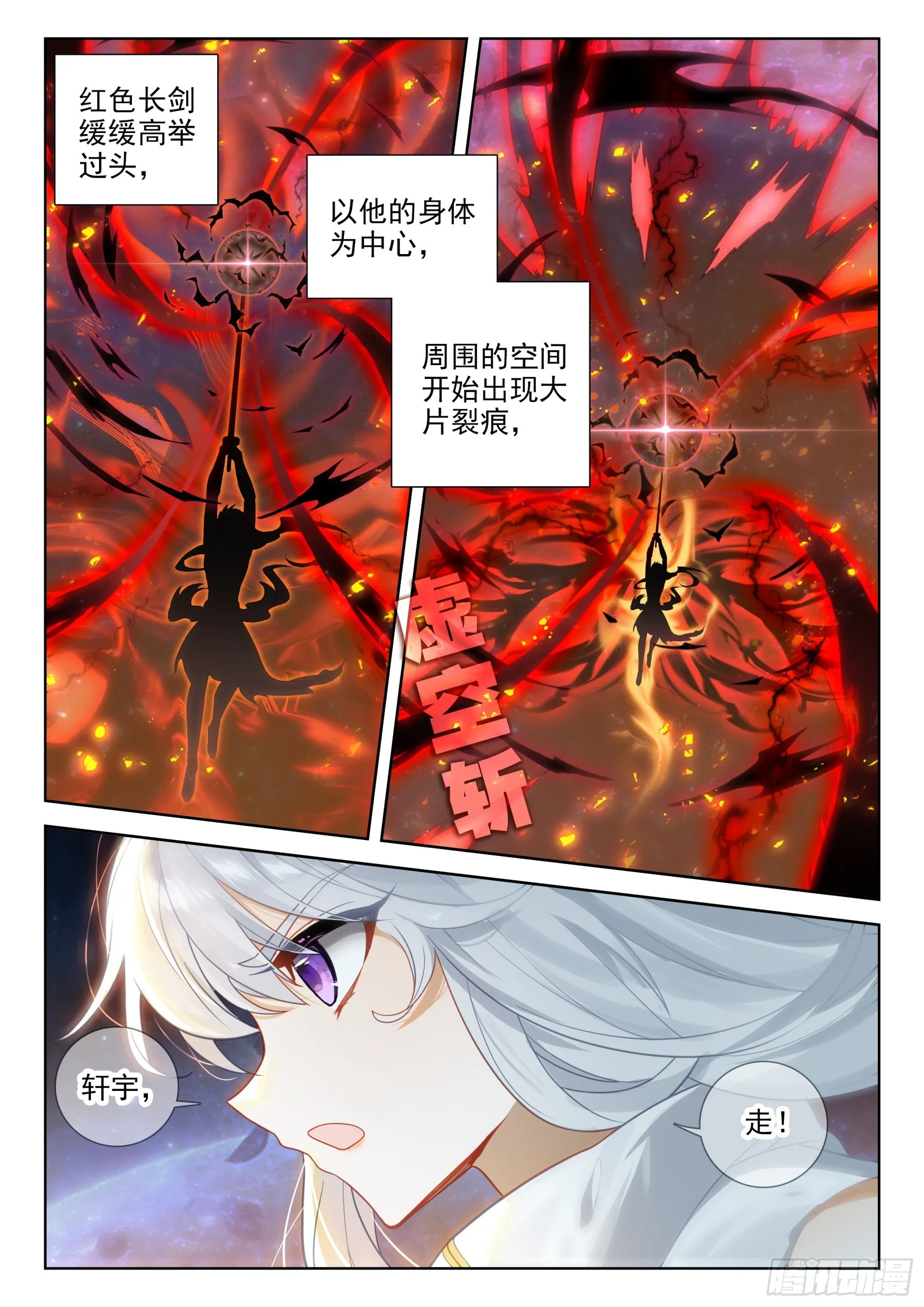 天龙人 第14页