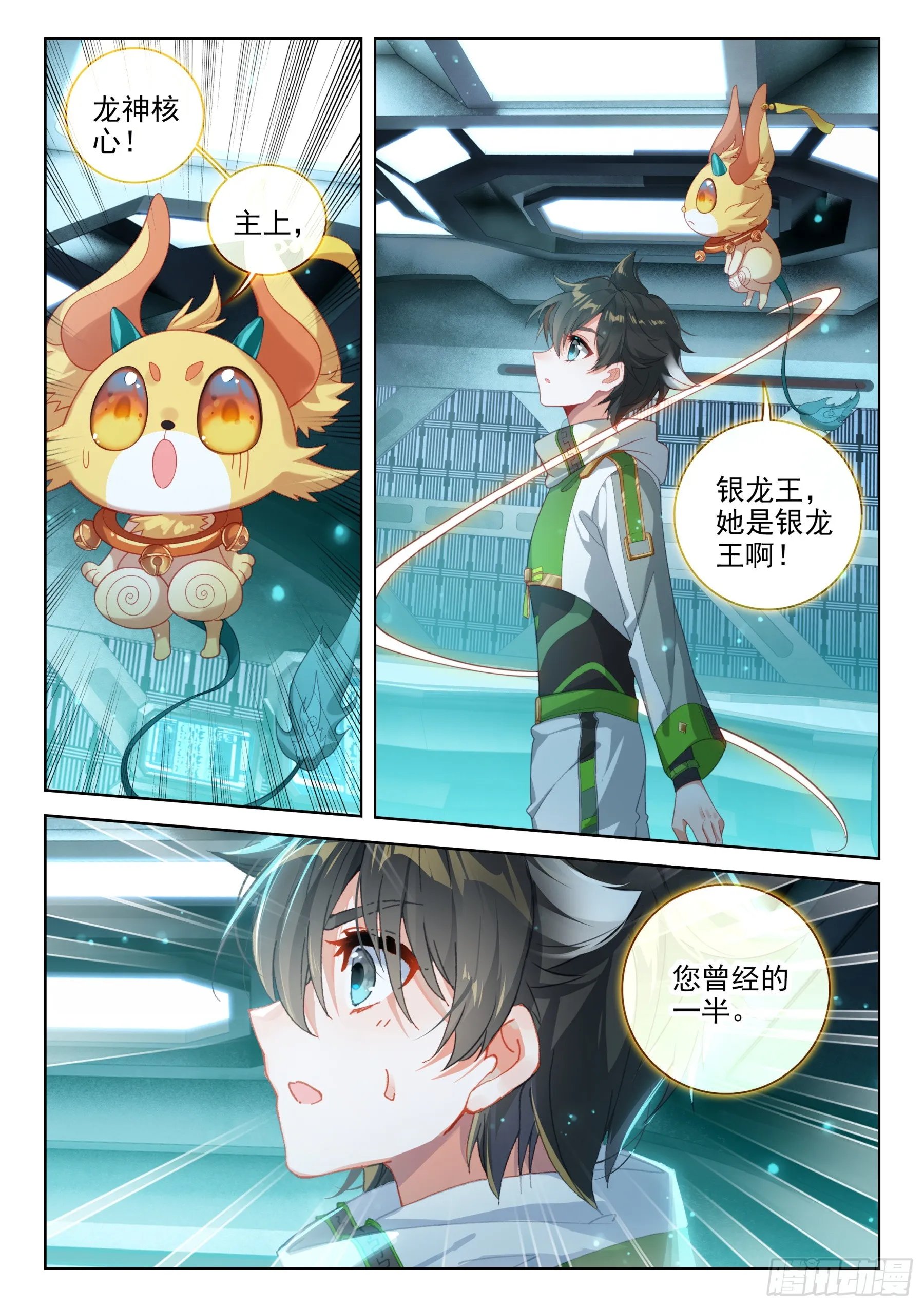 天龙人 第15页