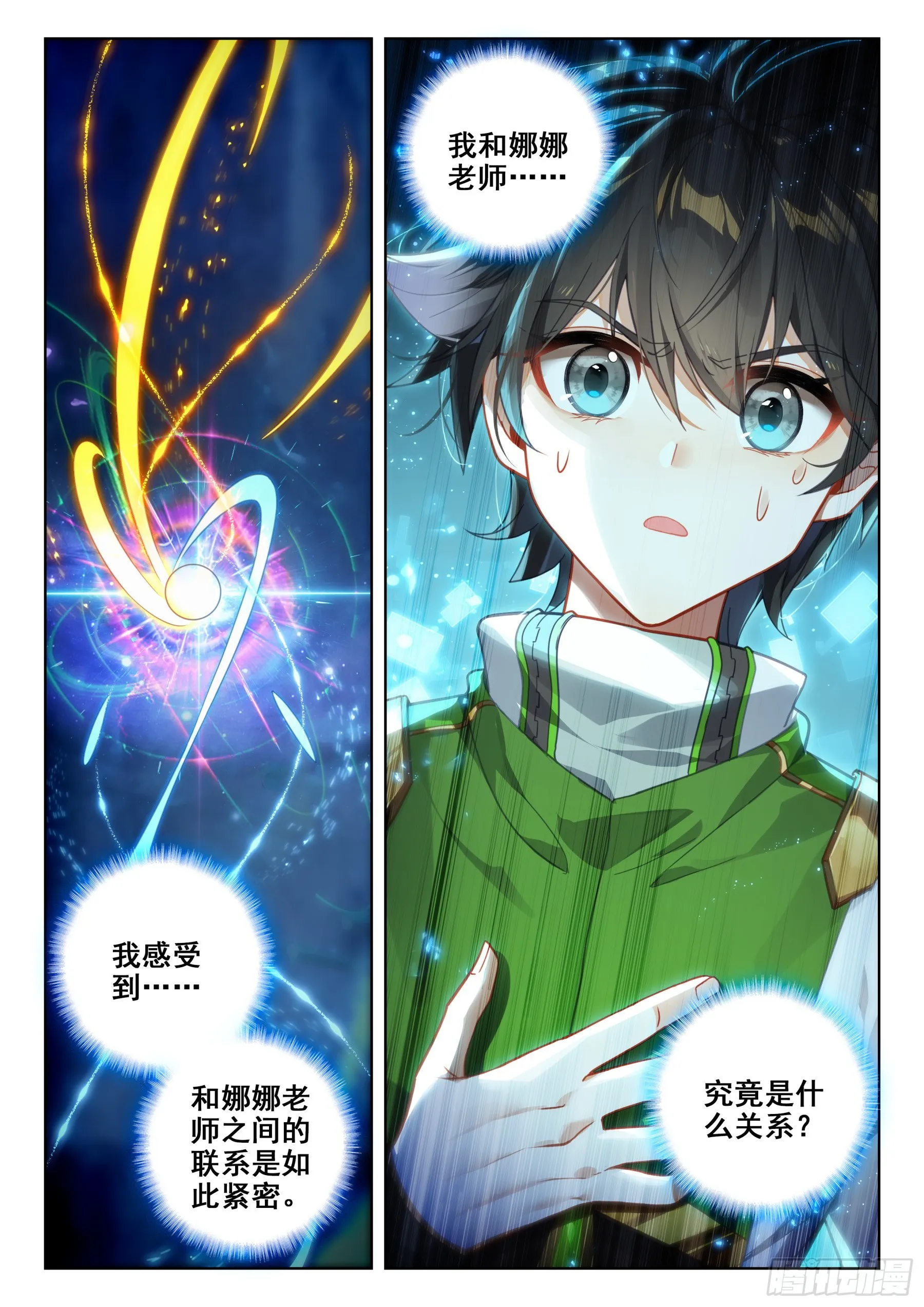 天龙人 第16页