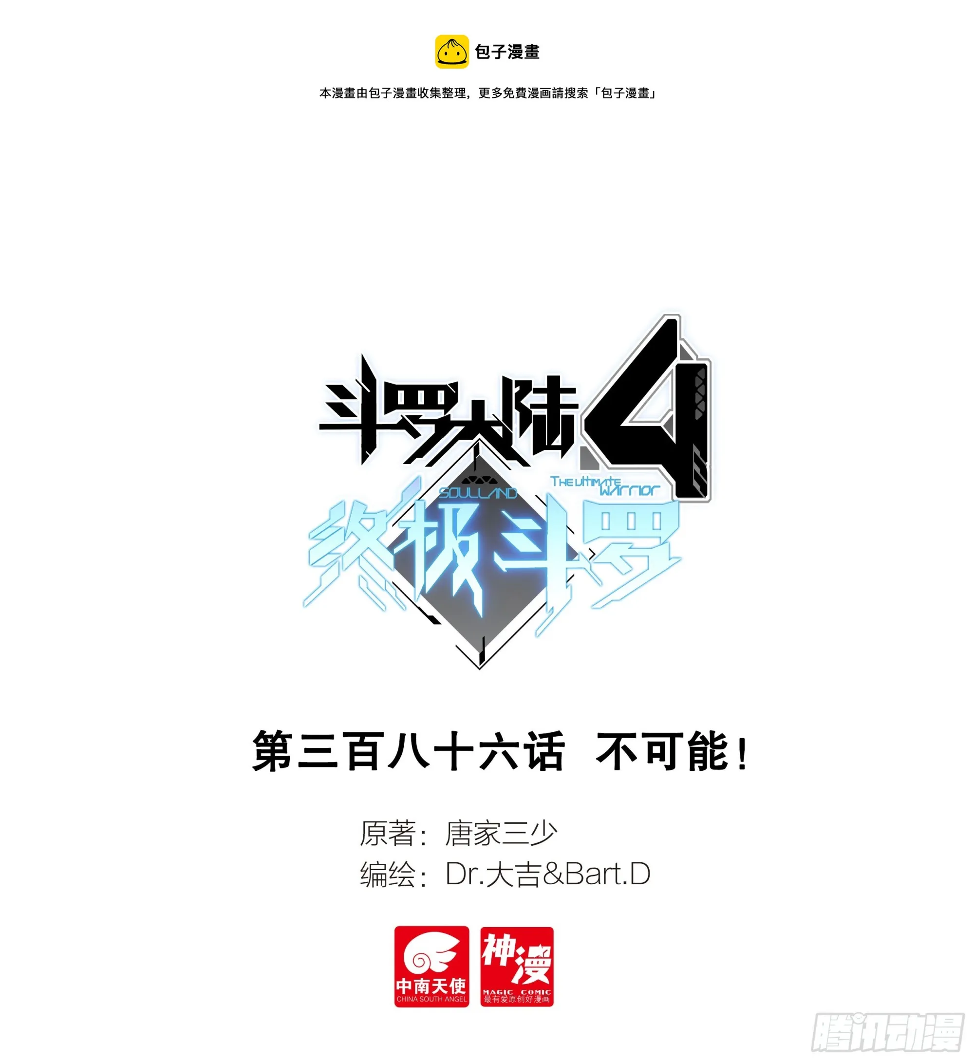 不可能！ 第1页