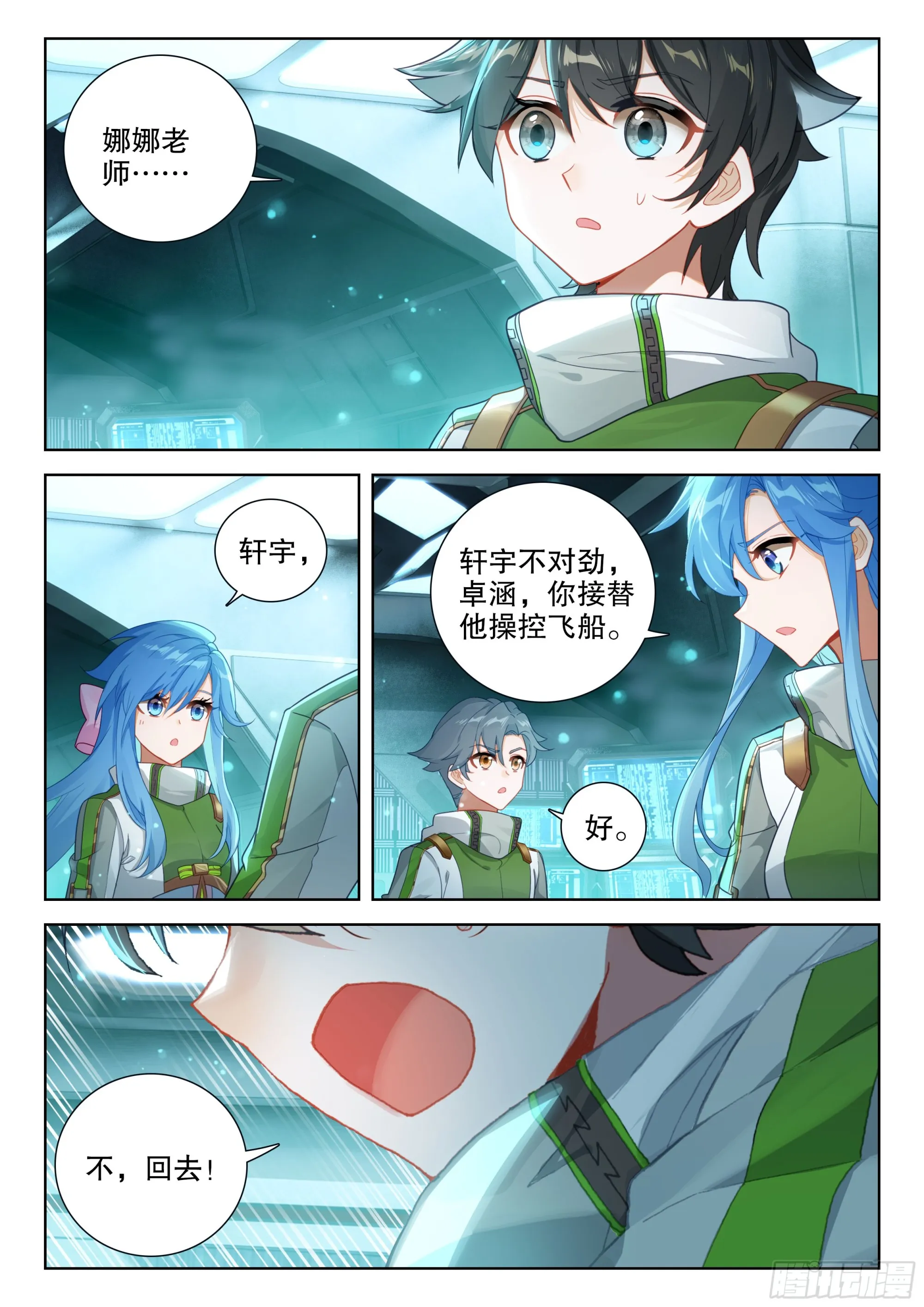 不可能！ 第2页