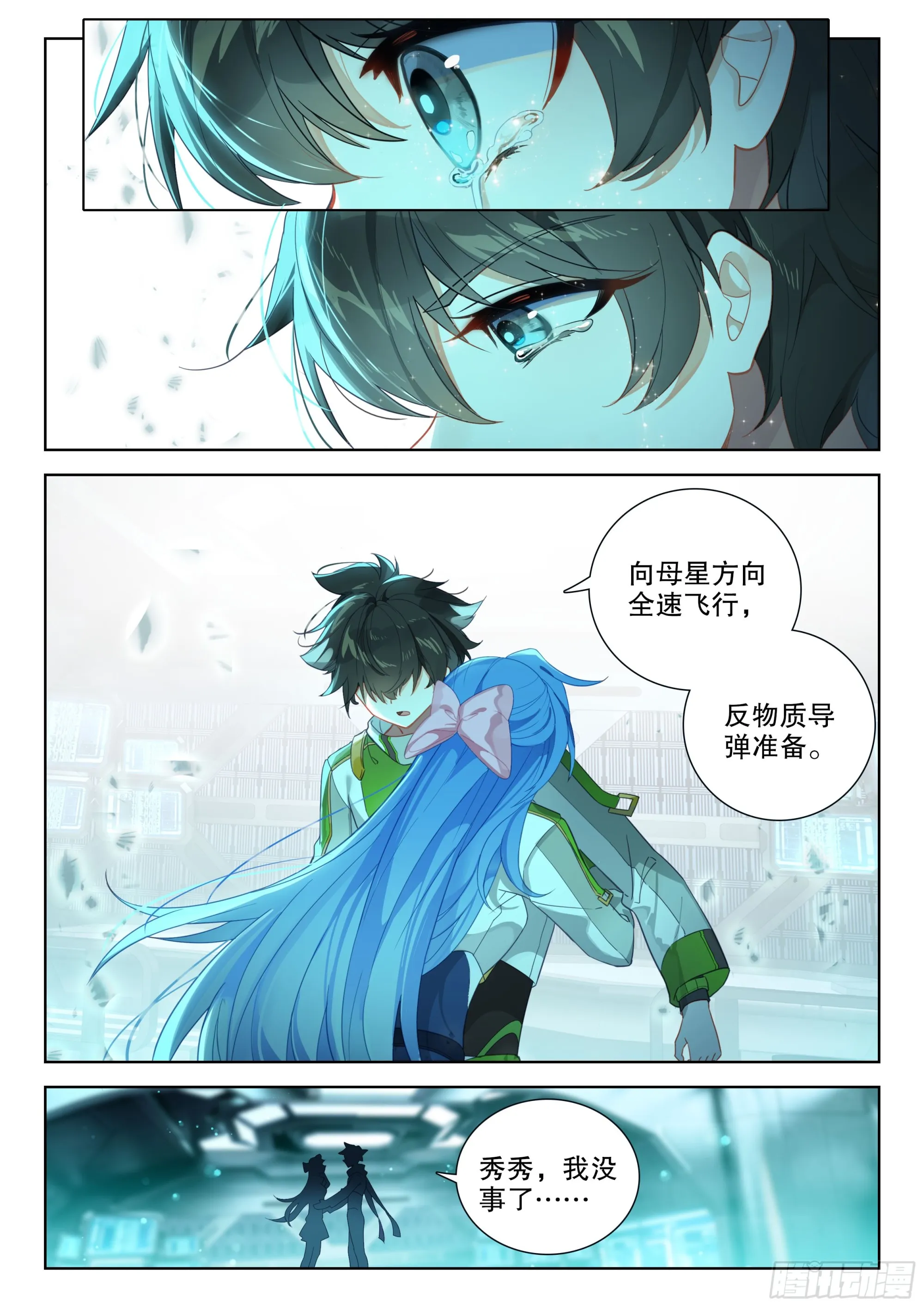 不可能！ 第4页