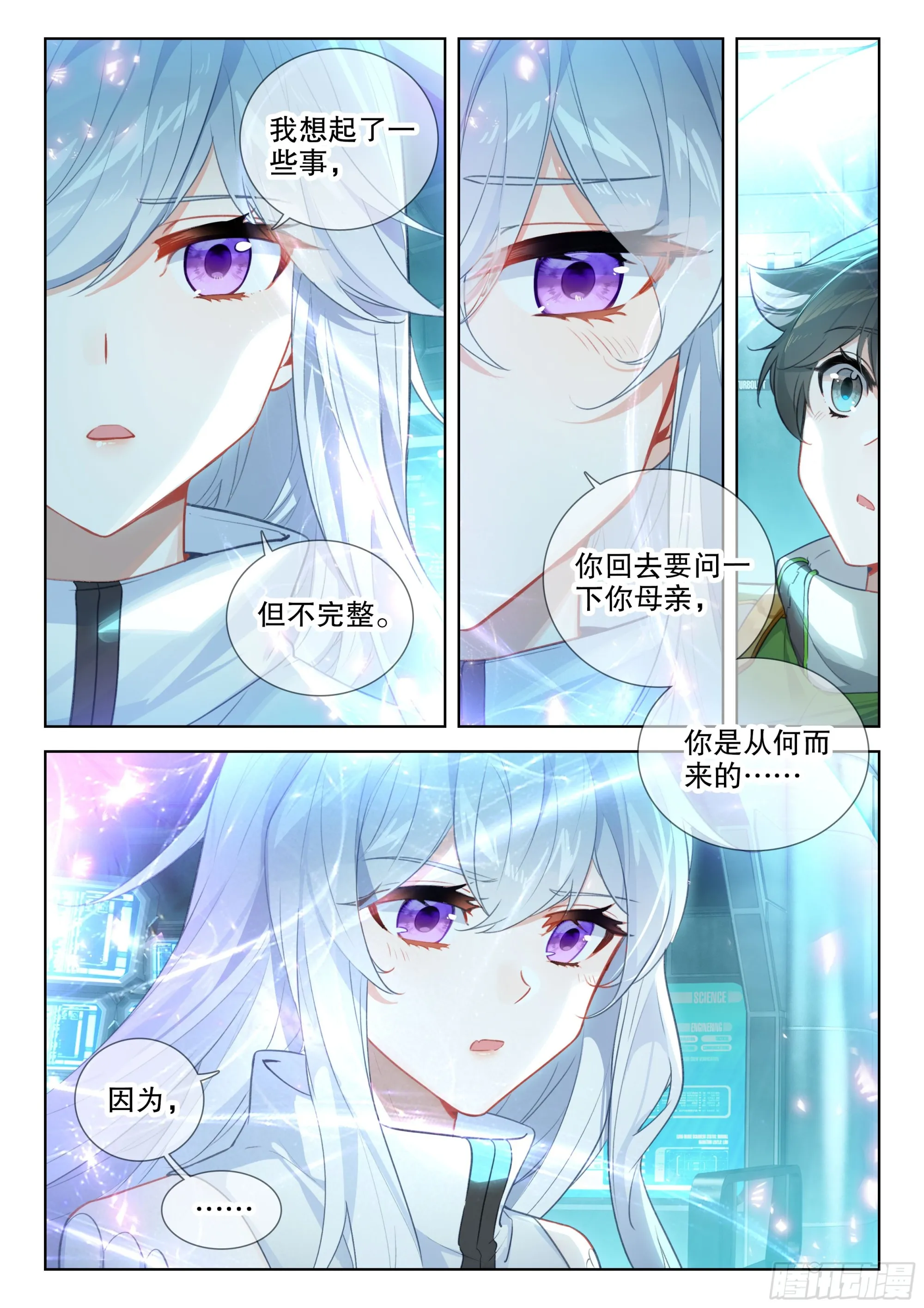 不可能！ 第7页