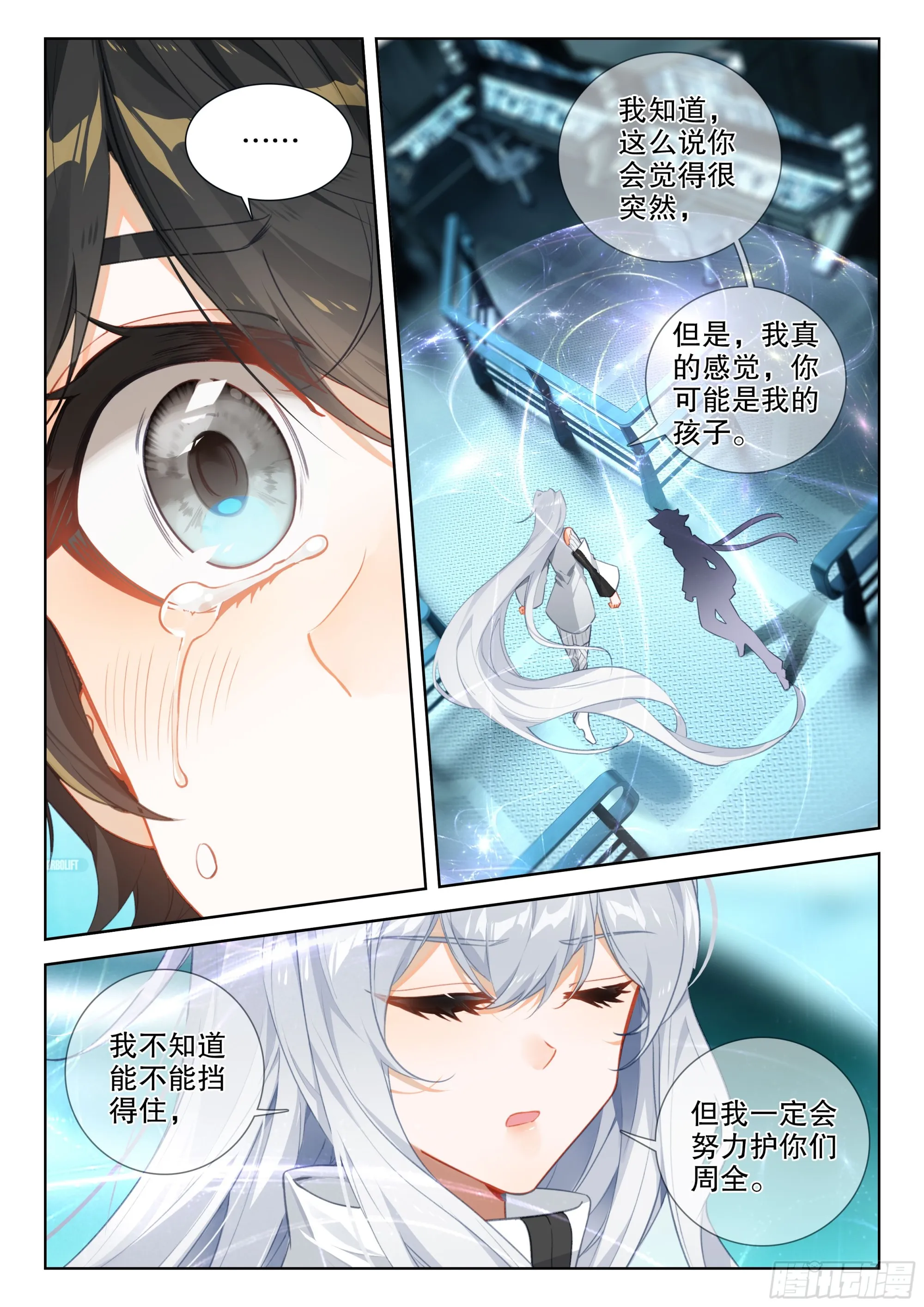 不可能！ 第9页