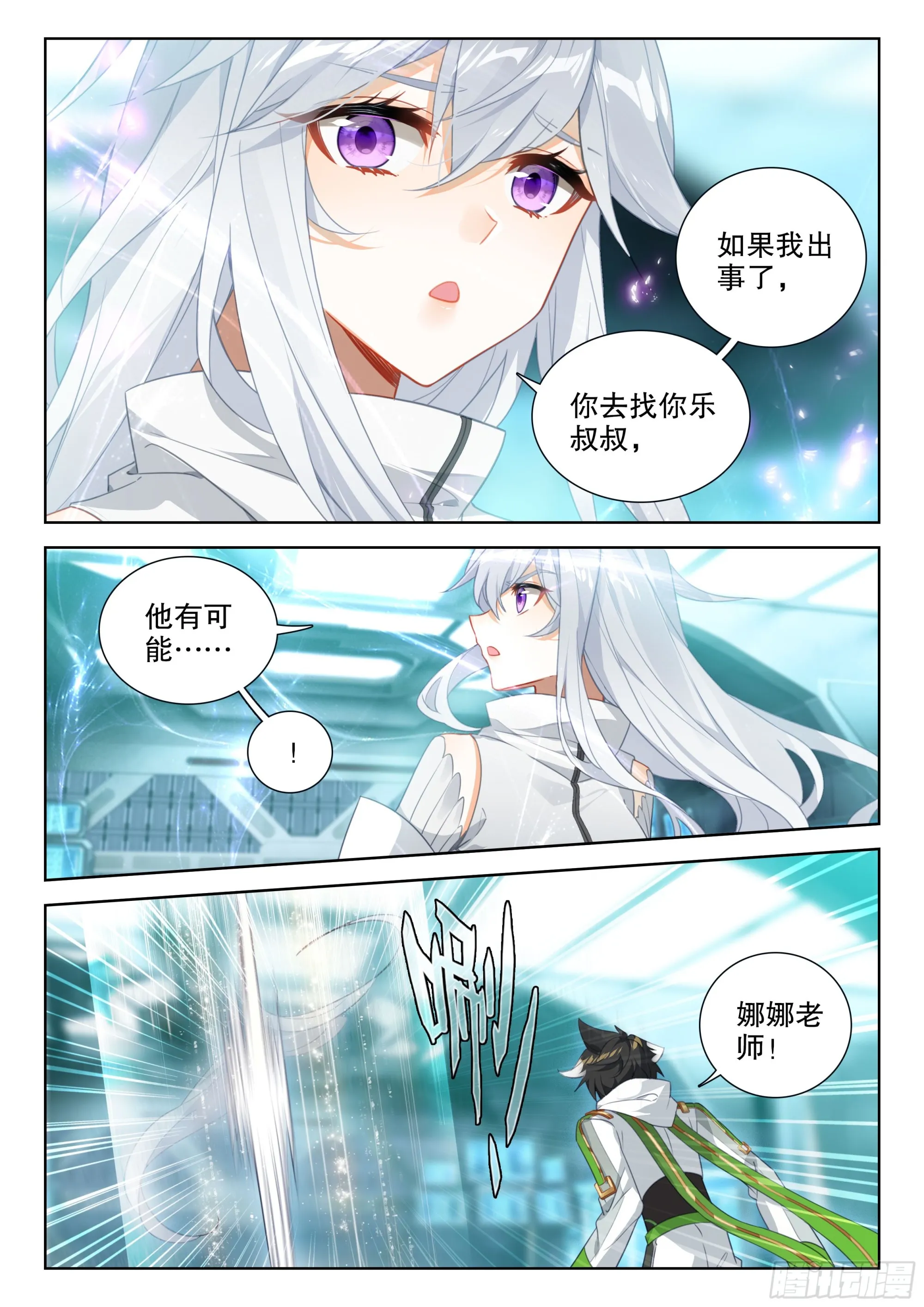 不可能！ 第10页