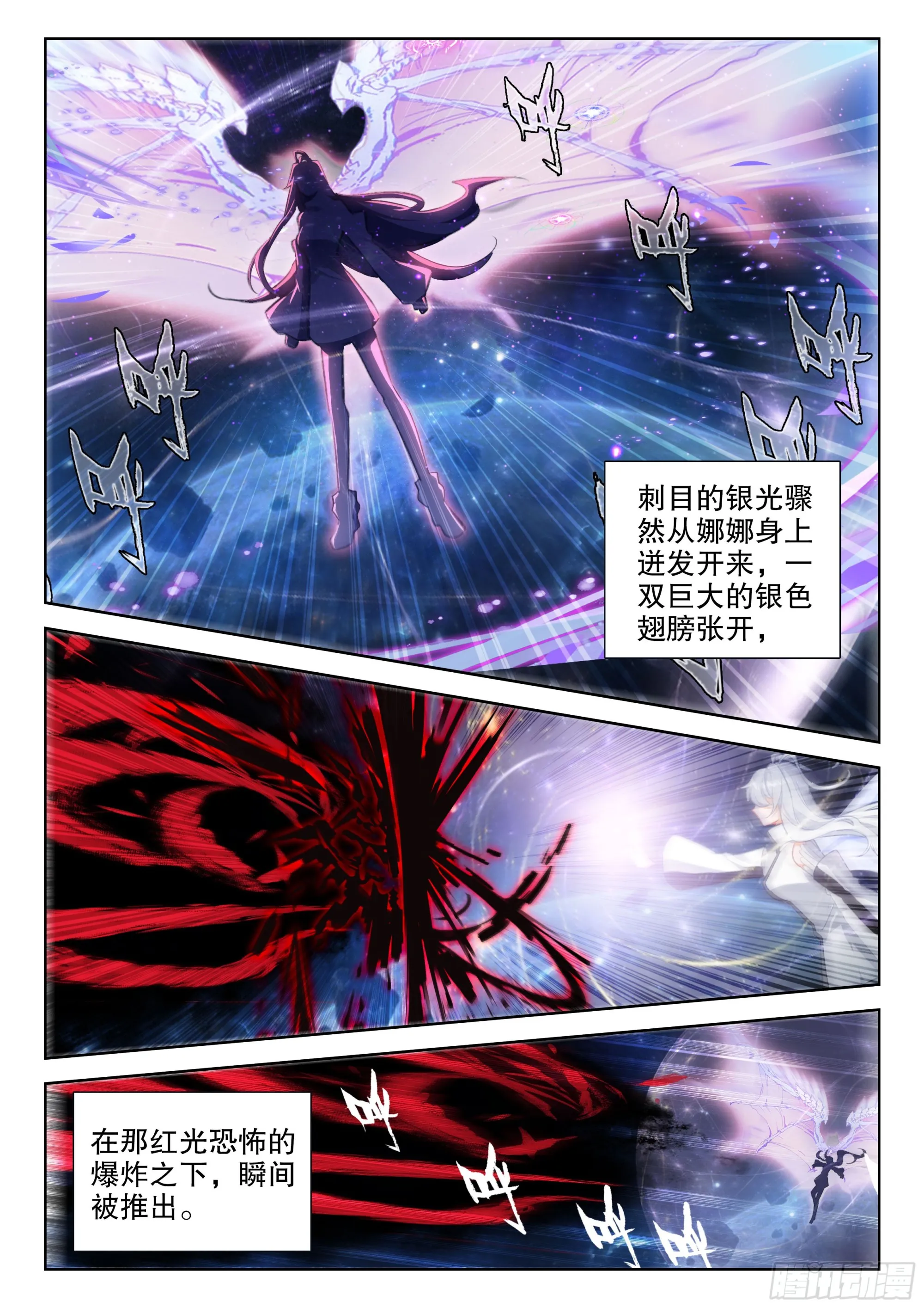不可能！ 第14页