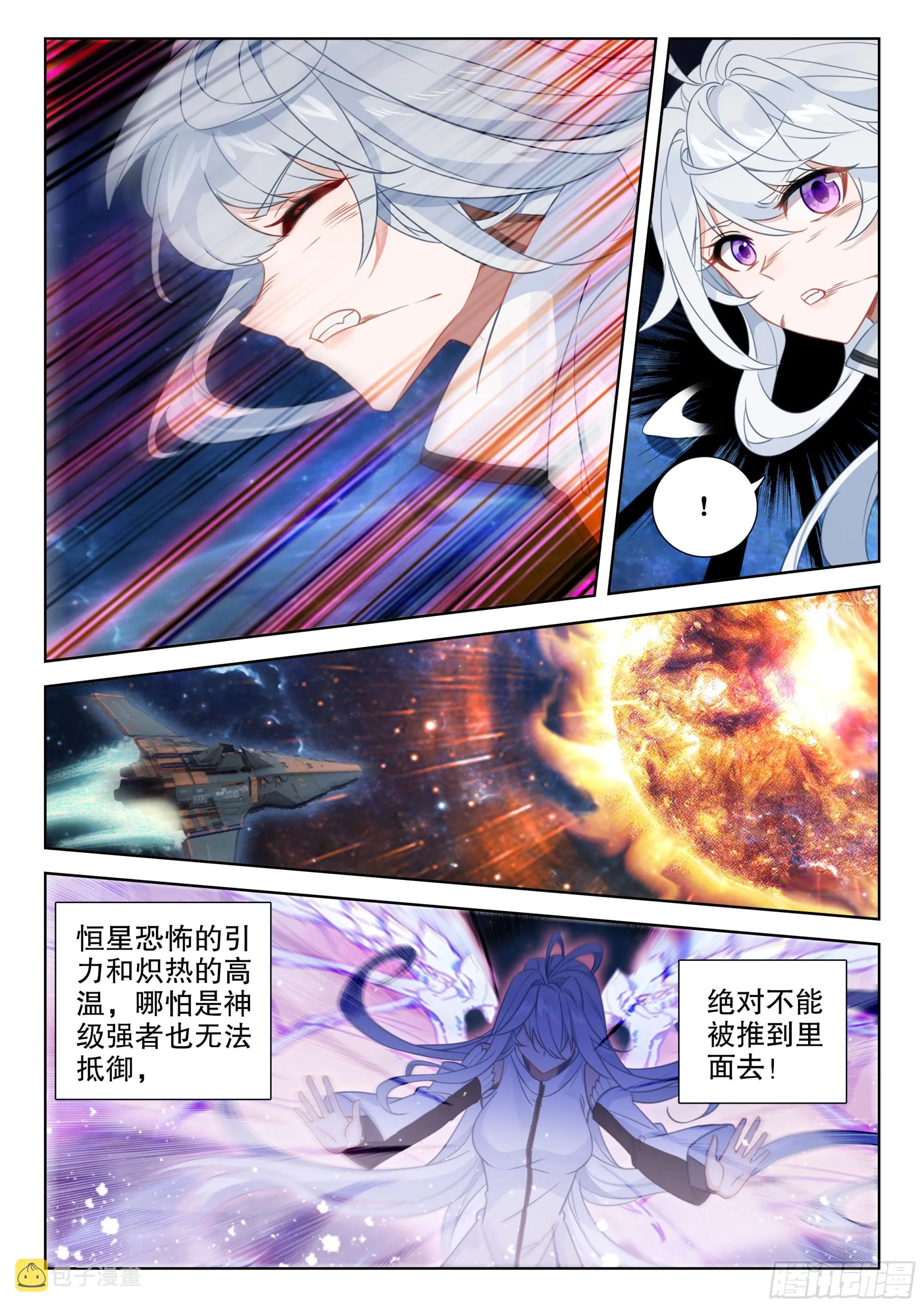 不可能！ 第15页