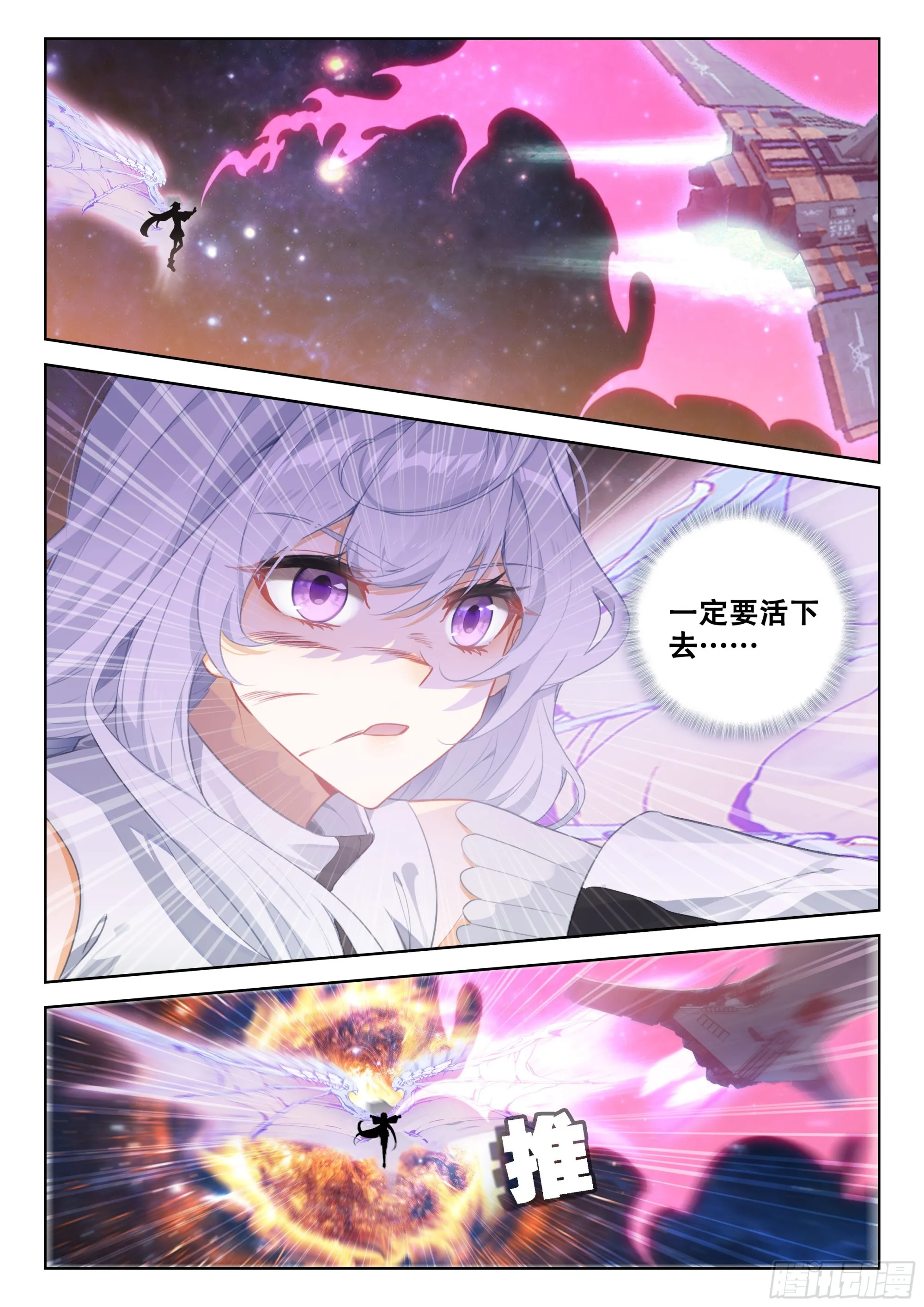 不可能！ 第16页