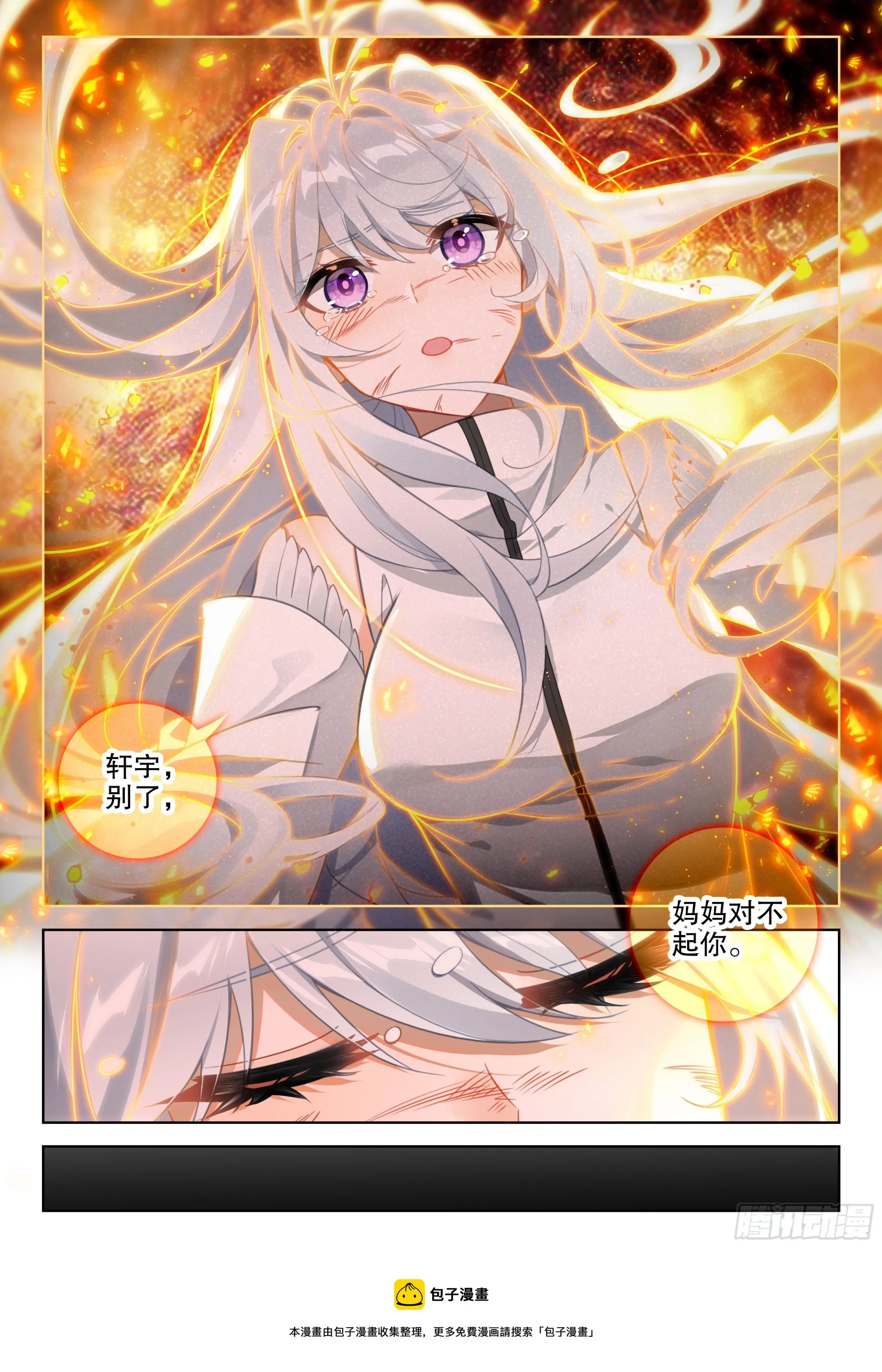 不可能！ 第17页