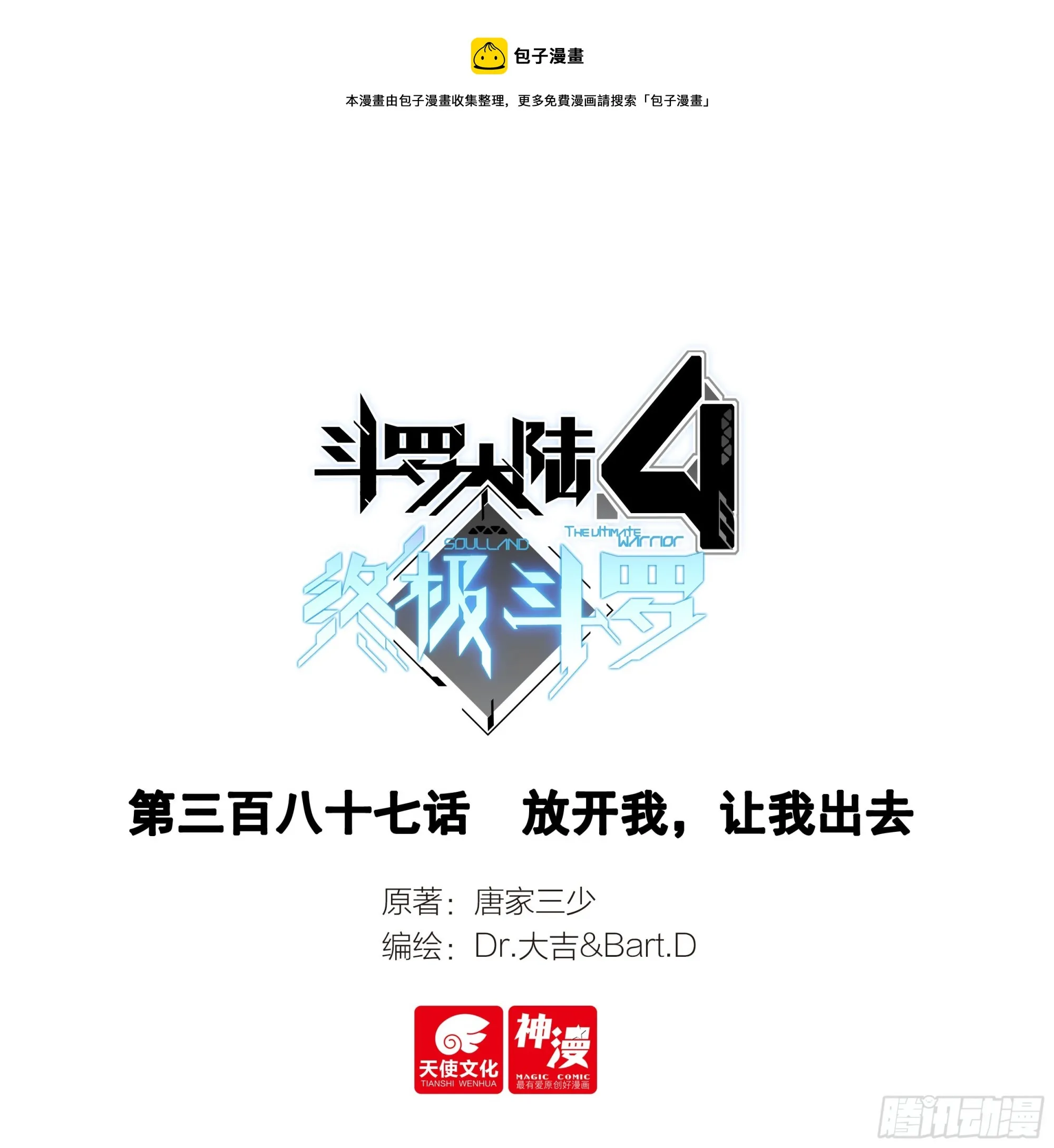 放开我，让我出去 第1页