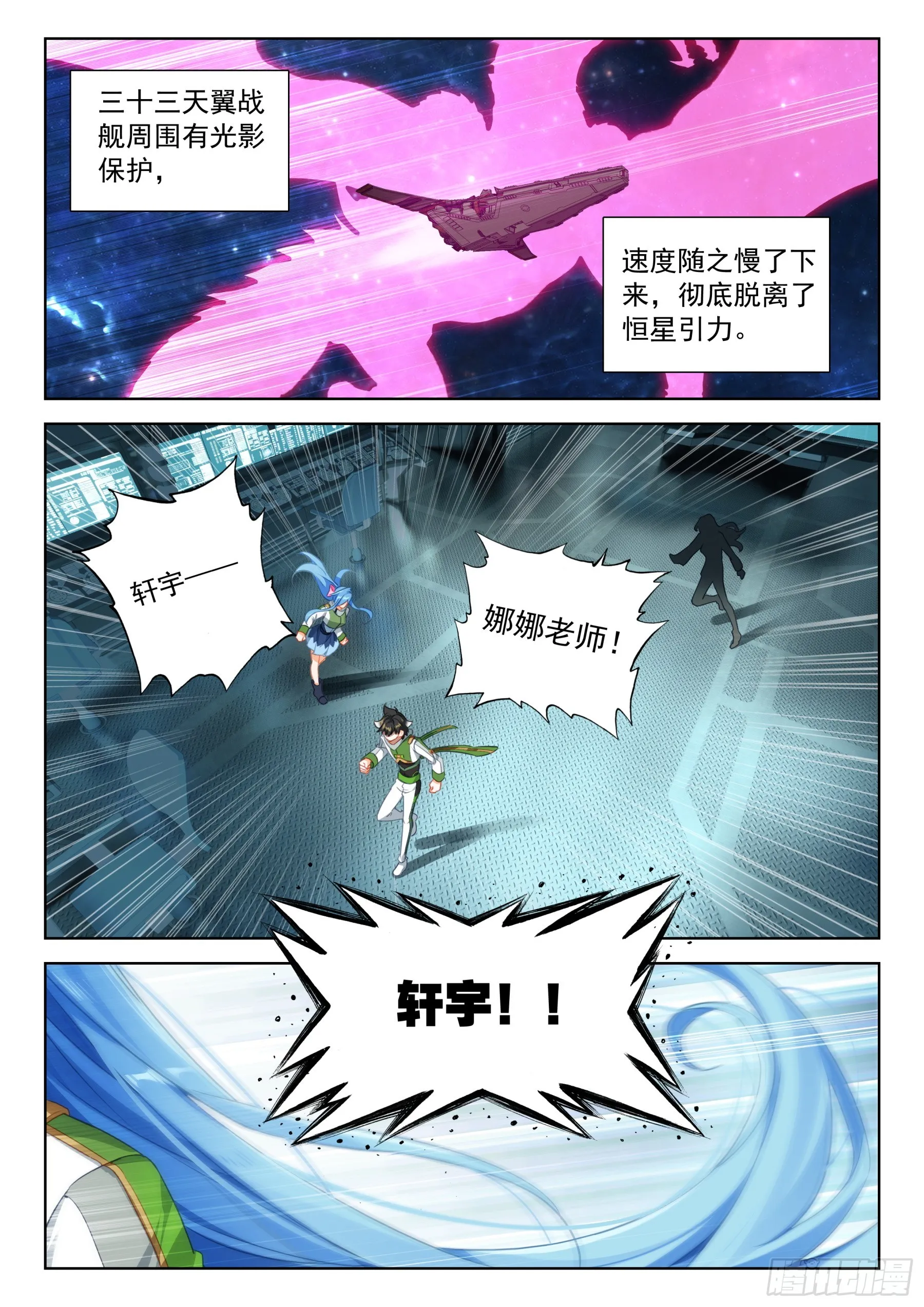 放开我，让我出去 第3页