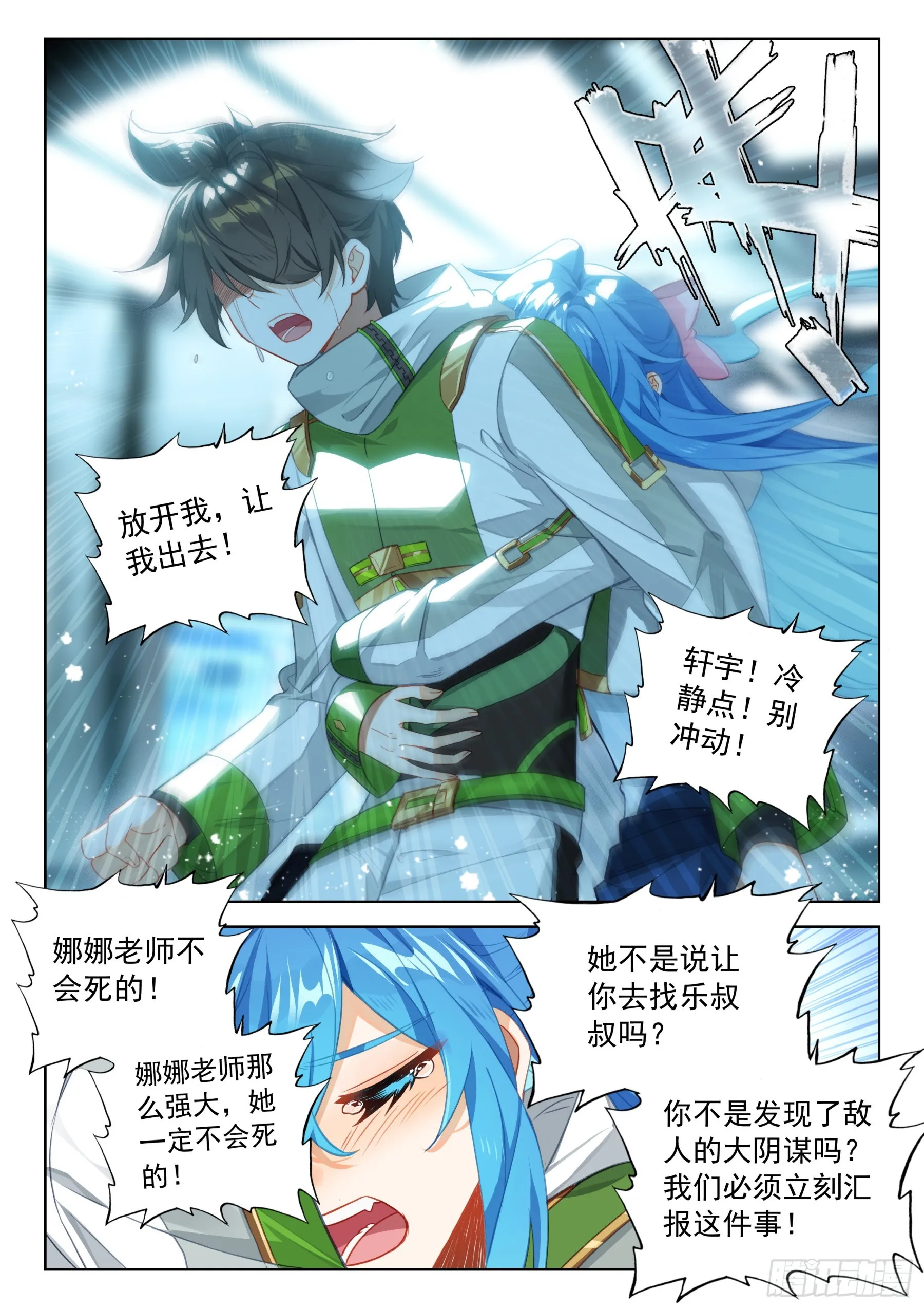放开我，让我出去 第4页
