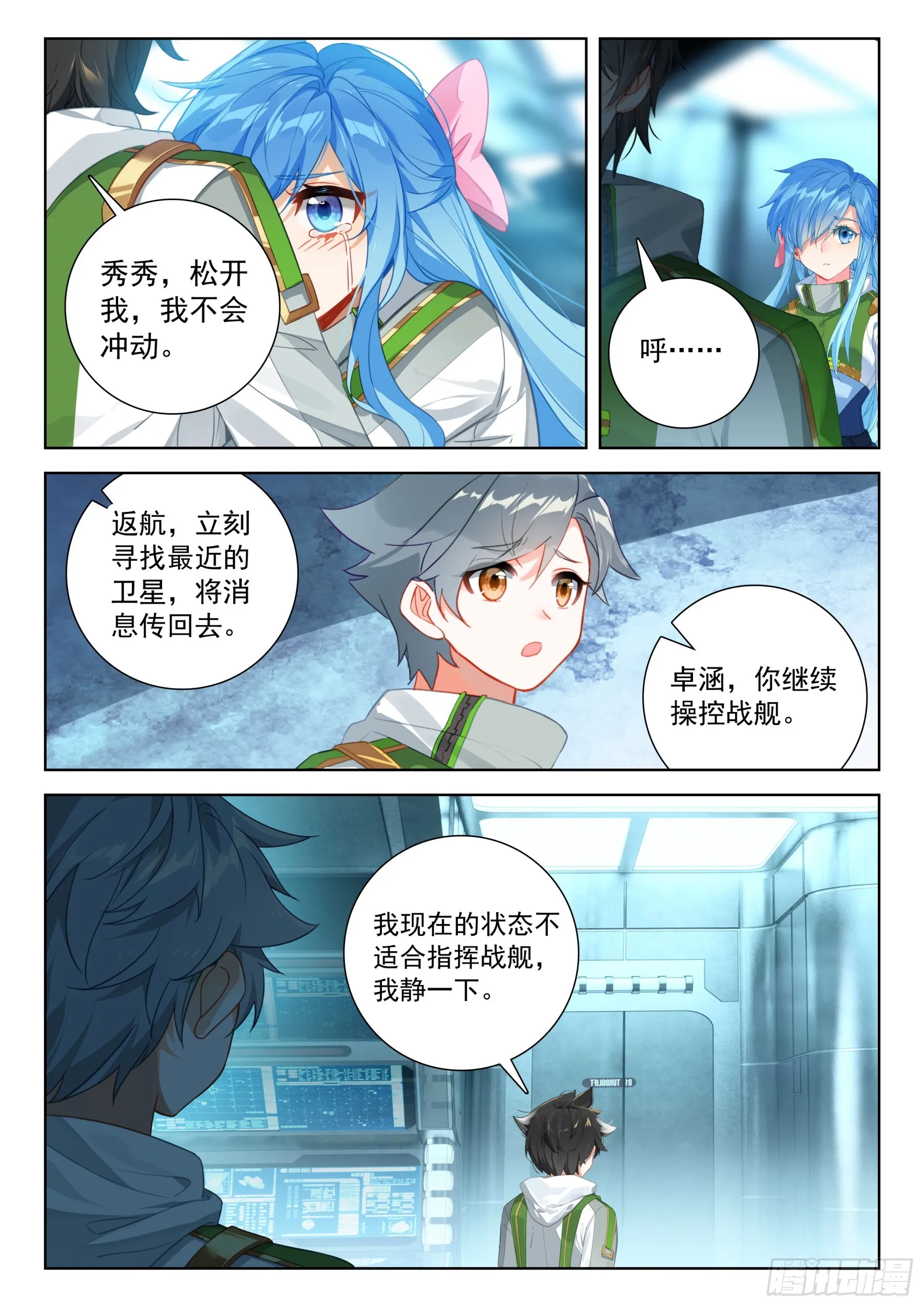 放开我，让我出去 第6页